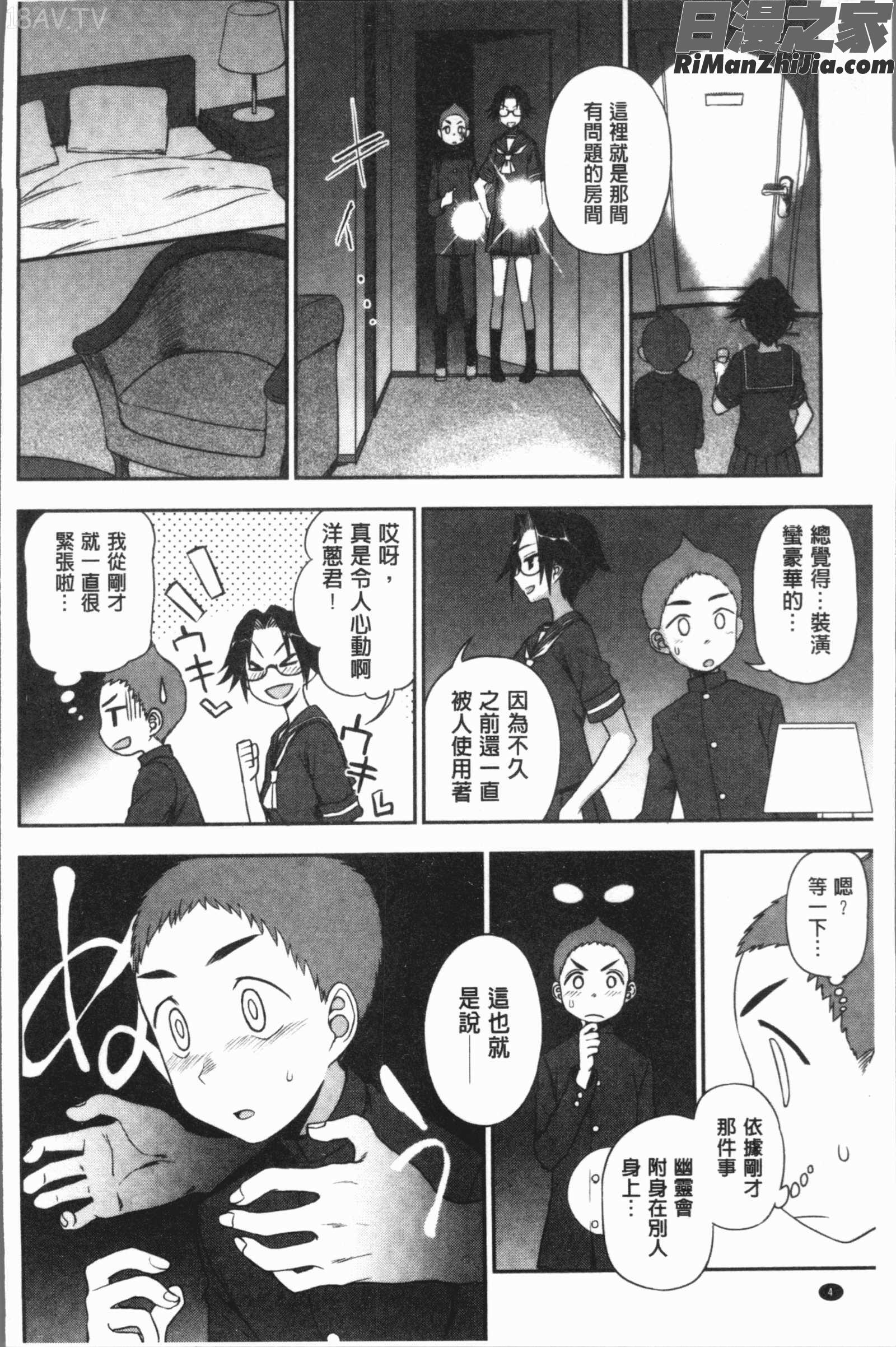 あなたとだからシタイコト(和你一起所以會想要做的事)漫画 免费阅读 整部漫画 6.jpg