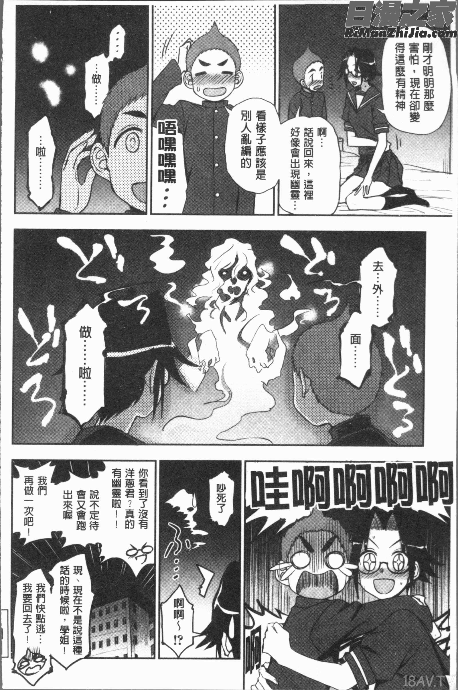 あなたとだからシタイコト(和你一起所以會想要做的事)漫画 免费阅读 整部漫画 18.jpg