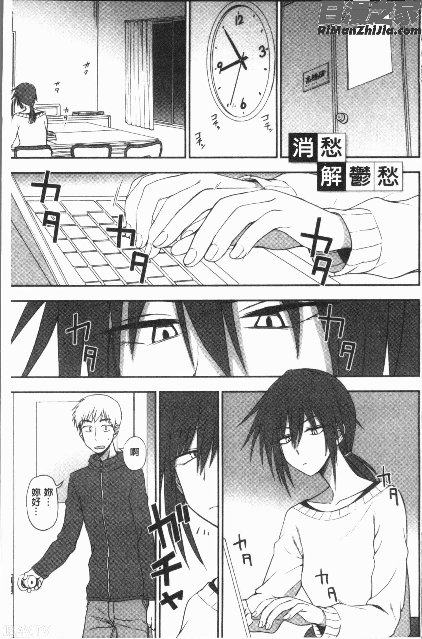 あなたとだからシタイコト(和你一起所以會想要做的事)漫画 免费阅读 整部漫画 35.jpg