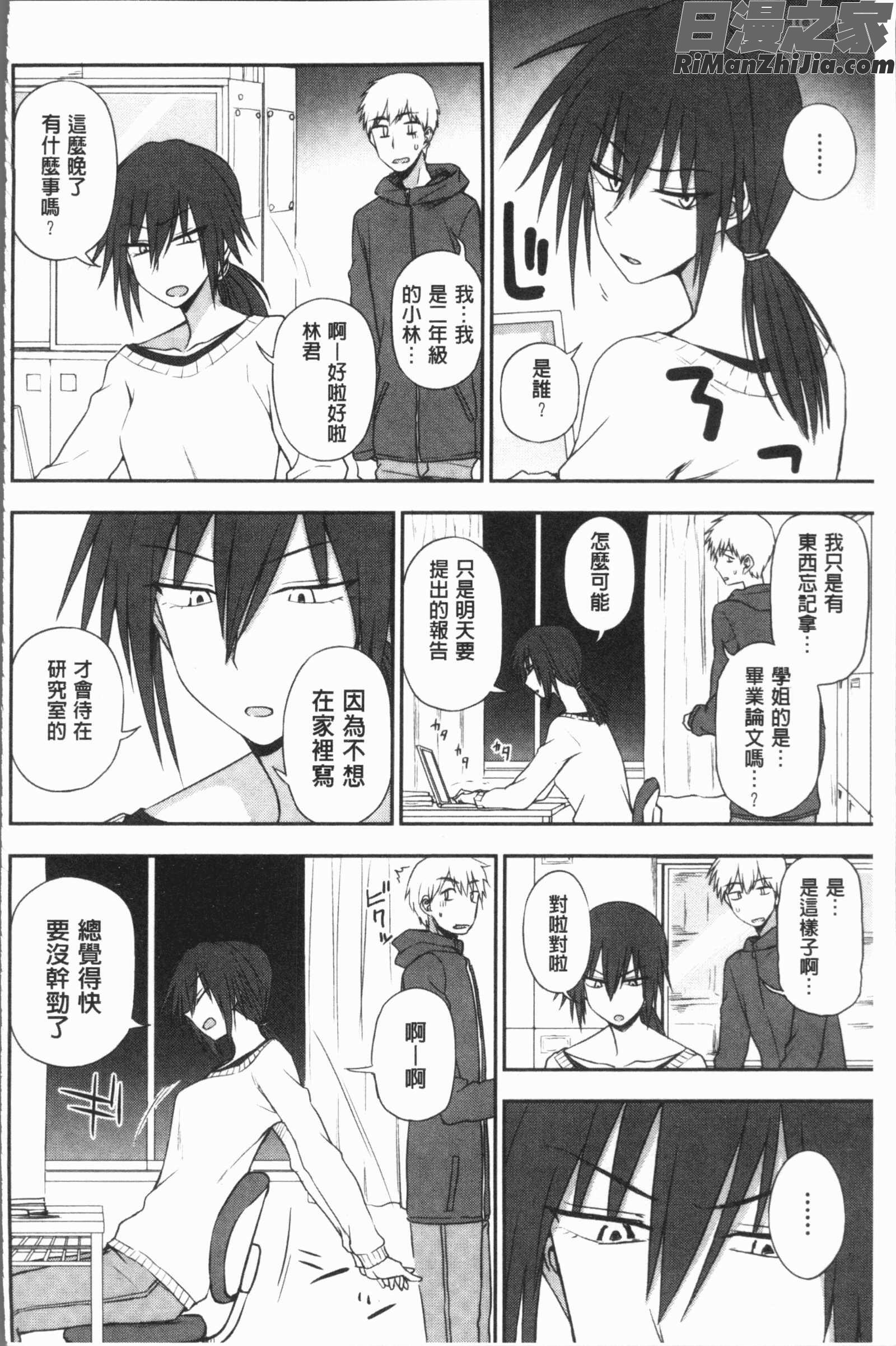 あなたとだからシタイコト(和你一起所以會想要做的事)漫画 免费阅读 整部漫画 36.jpg