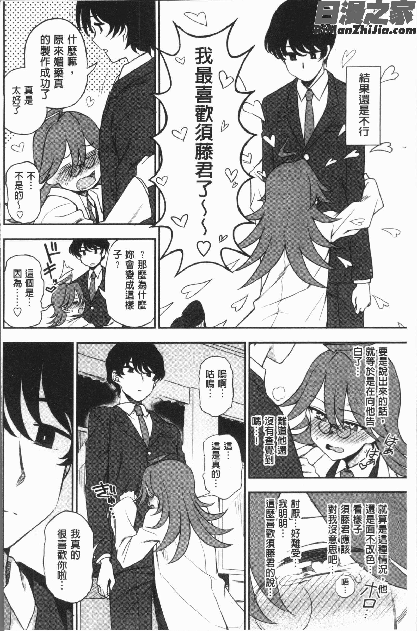 あなたとだからシタイコト(和你一起所以會想要做的事)漫画 免费阅读 整部漫画 72.jpg