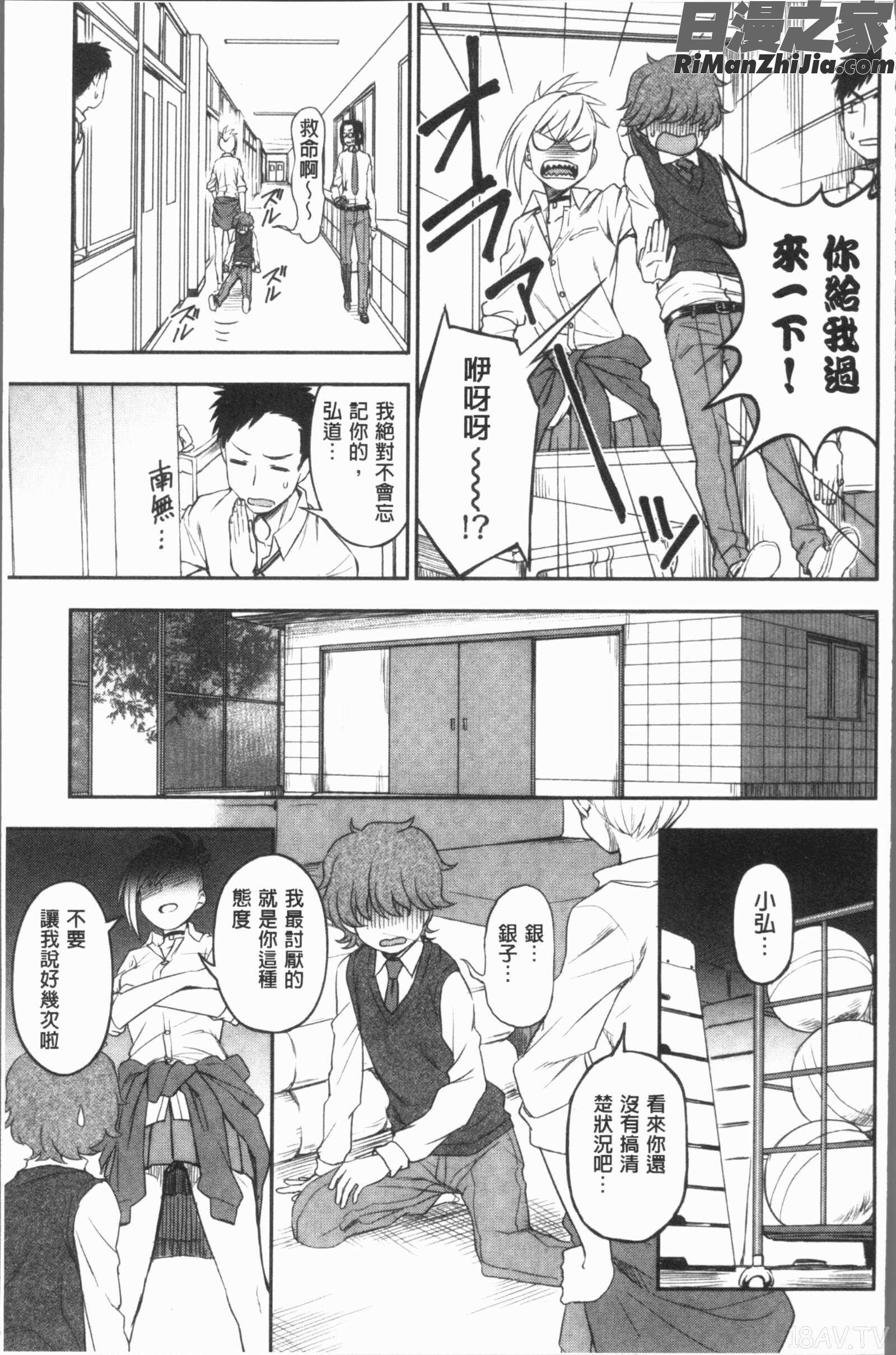 あなたとだからシタイコト(和你一起所以會想要做的事)漫画 免费阅读 整部漫画 85.jpg