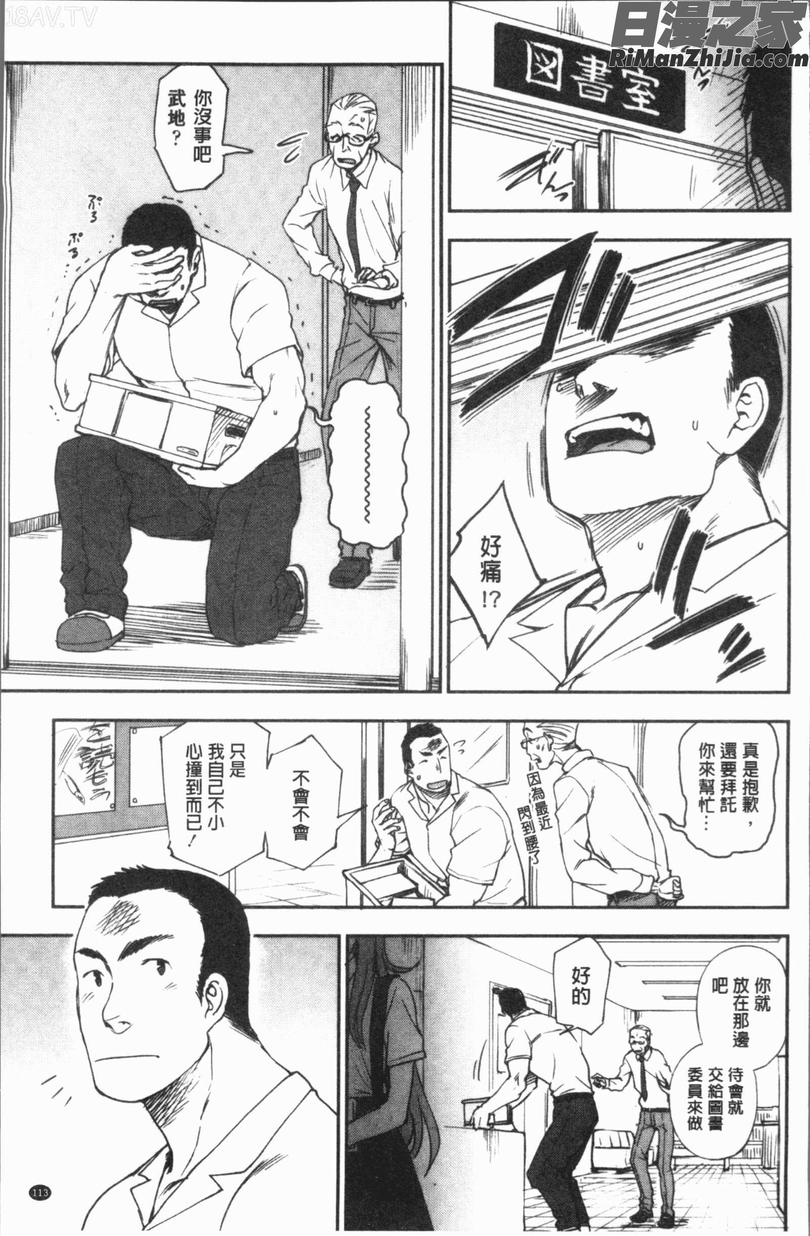 あなたとだからシタイコト(和你一起所以會想要做的事)漫画 免费阅读 整部漫画 115.jpg