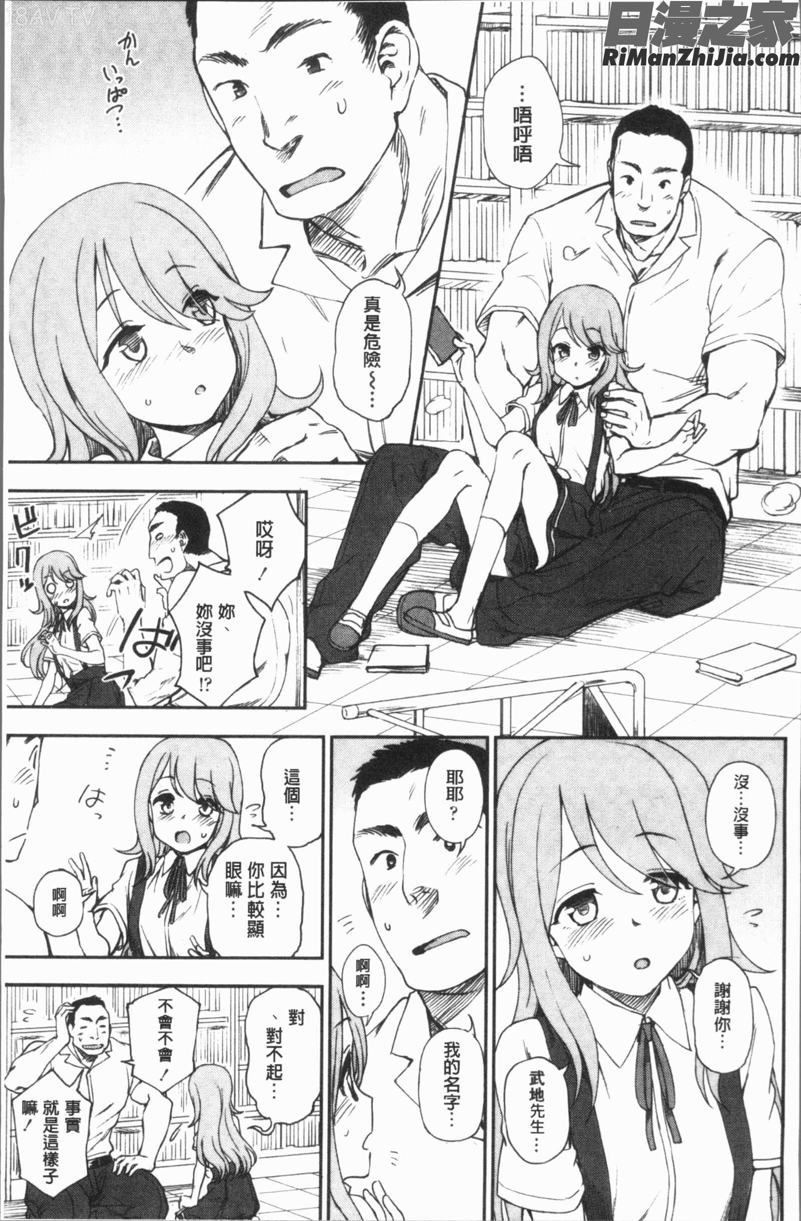 あなたとだからシタイコト(和你一起所以會想要做的事)漫画 免费阅读 整部漫画 117.jpg