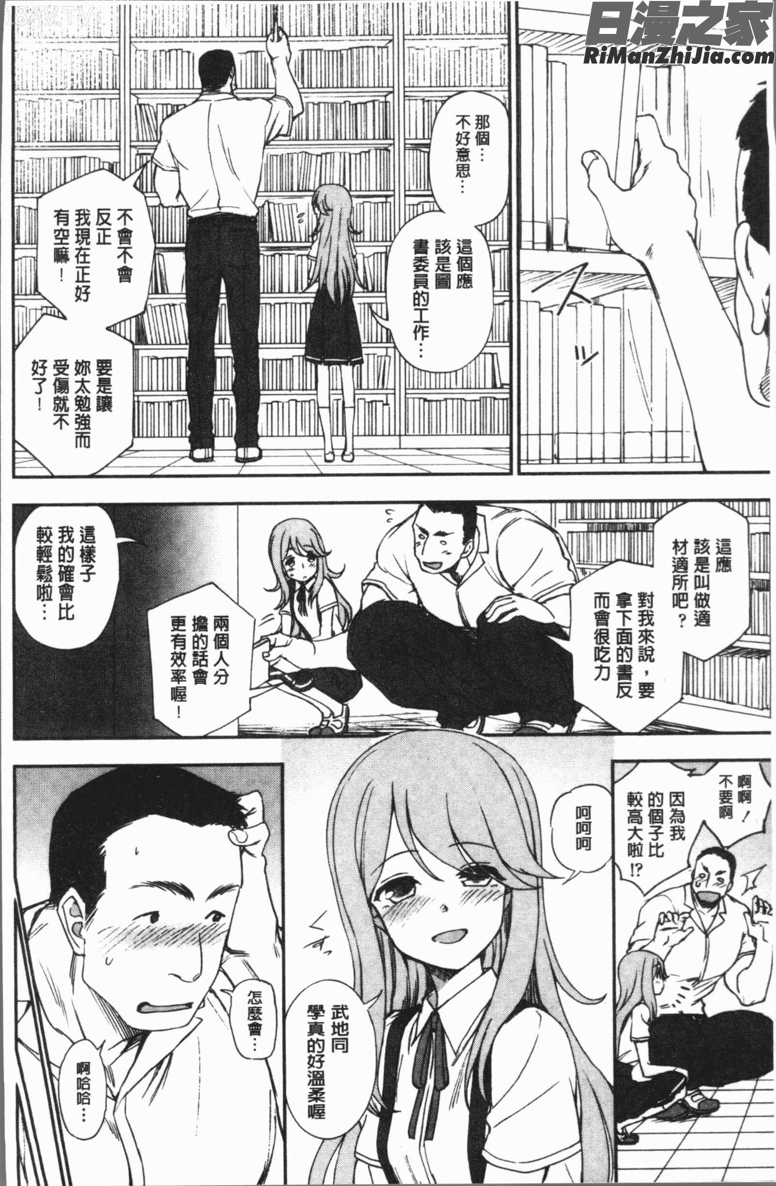 あなたとだからシタイコト(和你一起所以會想要做的事)漫画 免费阅读 整部漫画 118.jpg