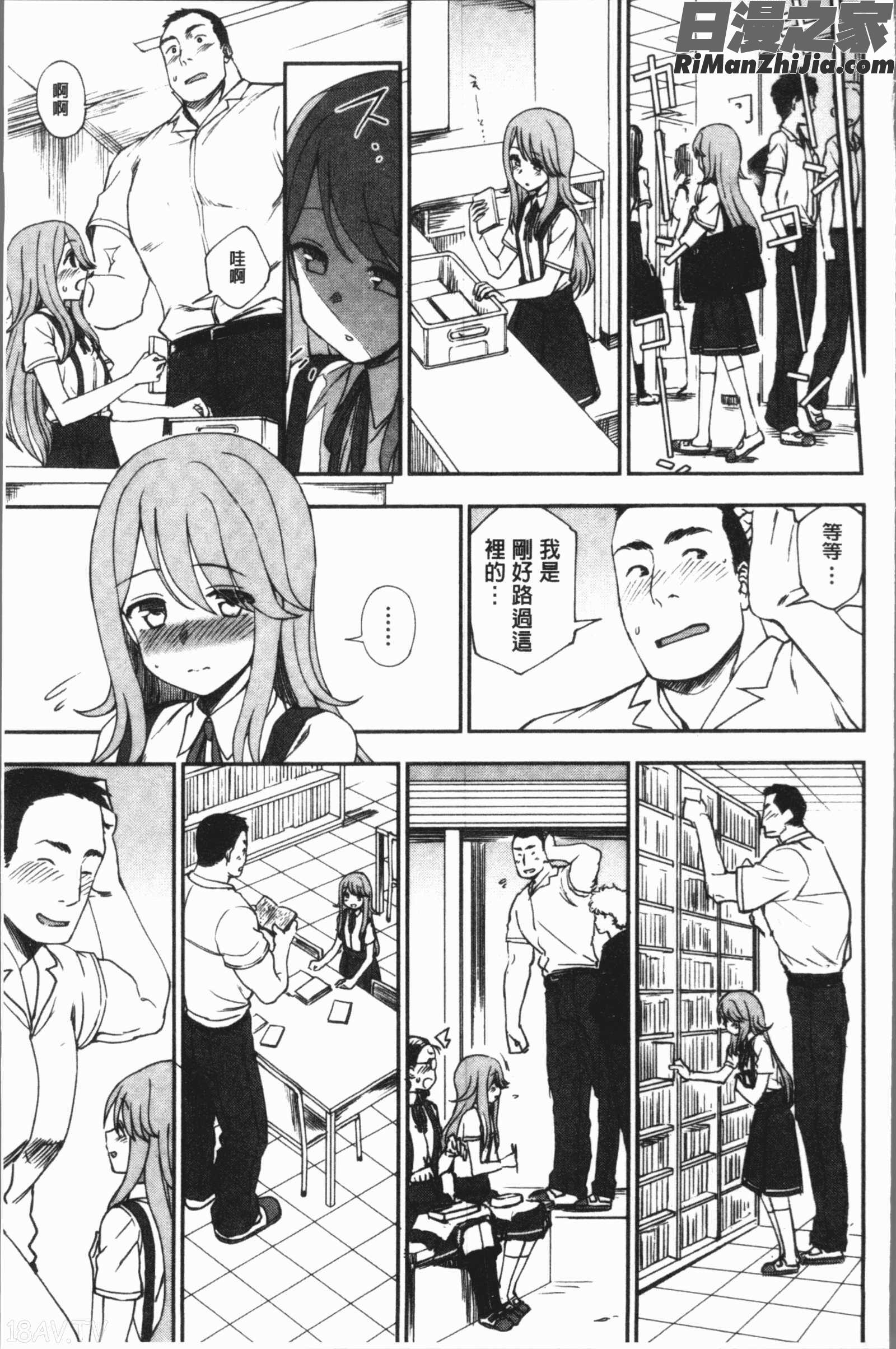 あなたとだからシタイコト(和你一起所以會想要做的事)漫画 免费阅读 整部漫画 119.jpg