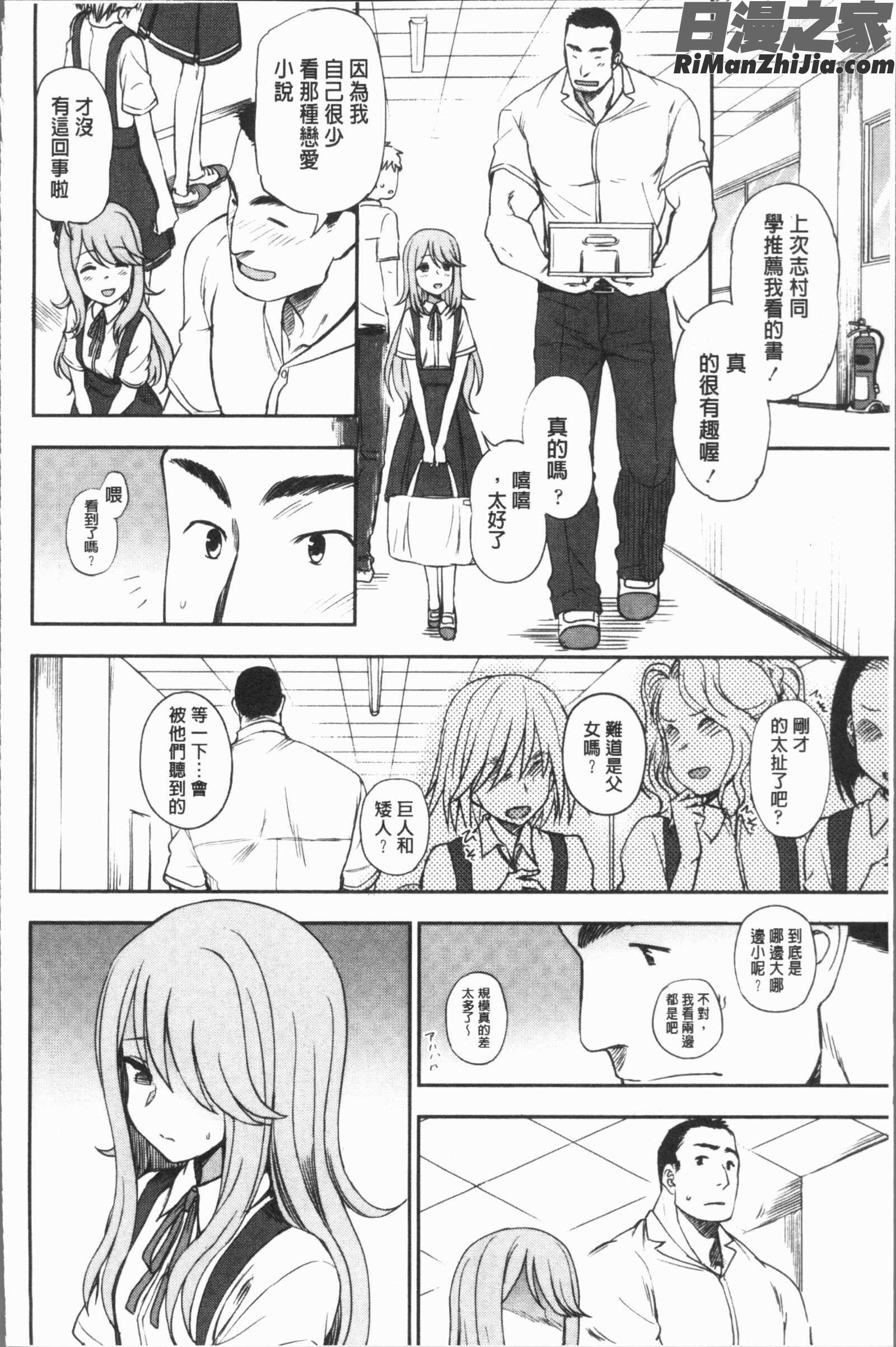 あなたとだからシタイコト(和你一起所以會想要做的事)漫画 免费阅读 整部漫画 120.jpg