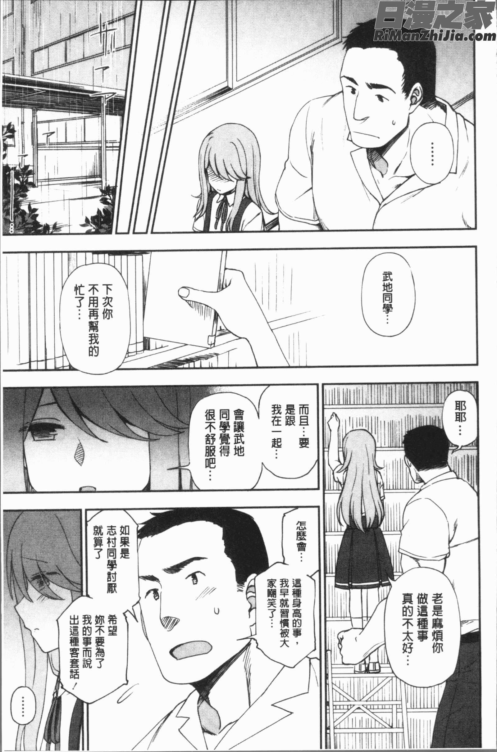 あなたとだからシタイコト(和你一起所以會想要做的事)漫画 免费阅读 整部漫画 121.jpg