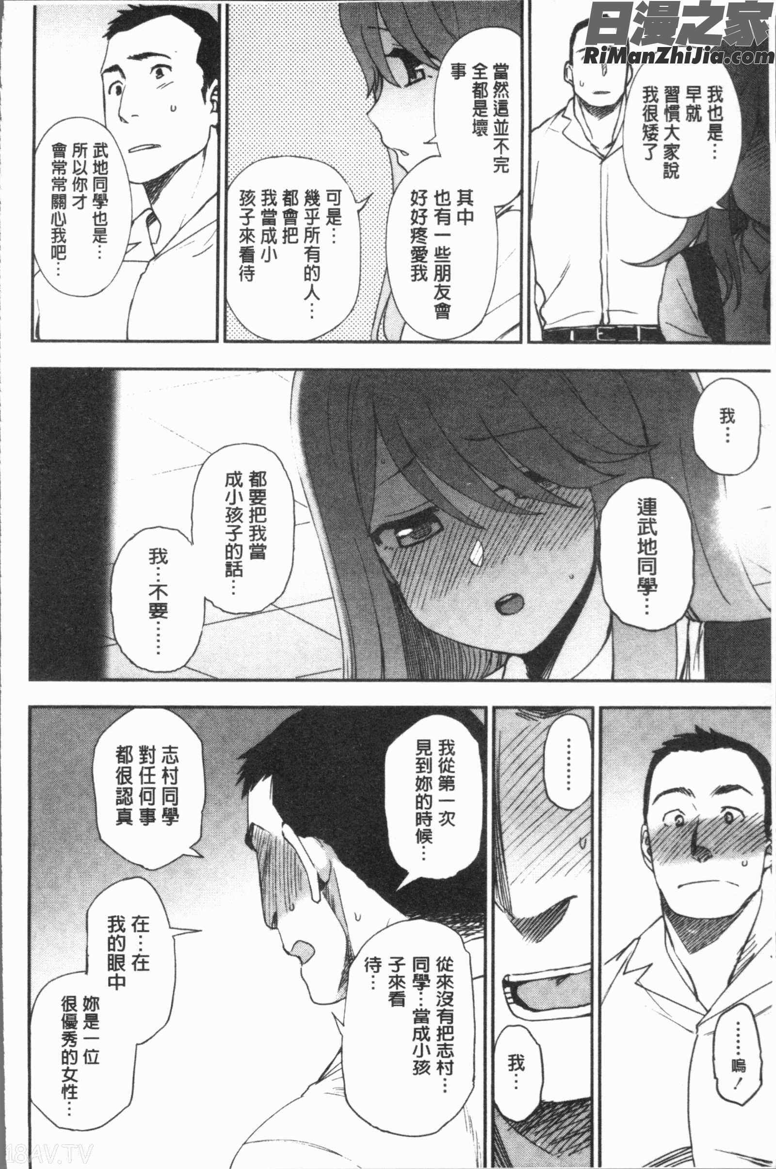 あなたとだからシタイコト(和你一起所以會想要做的事)漫画 免费阅读 整部漫画 122.jpg