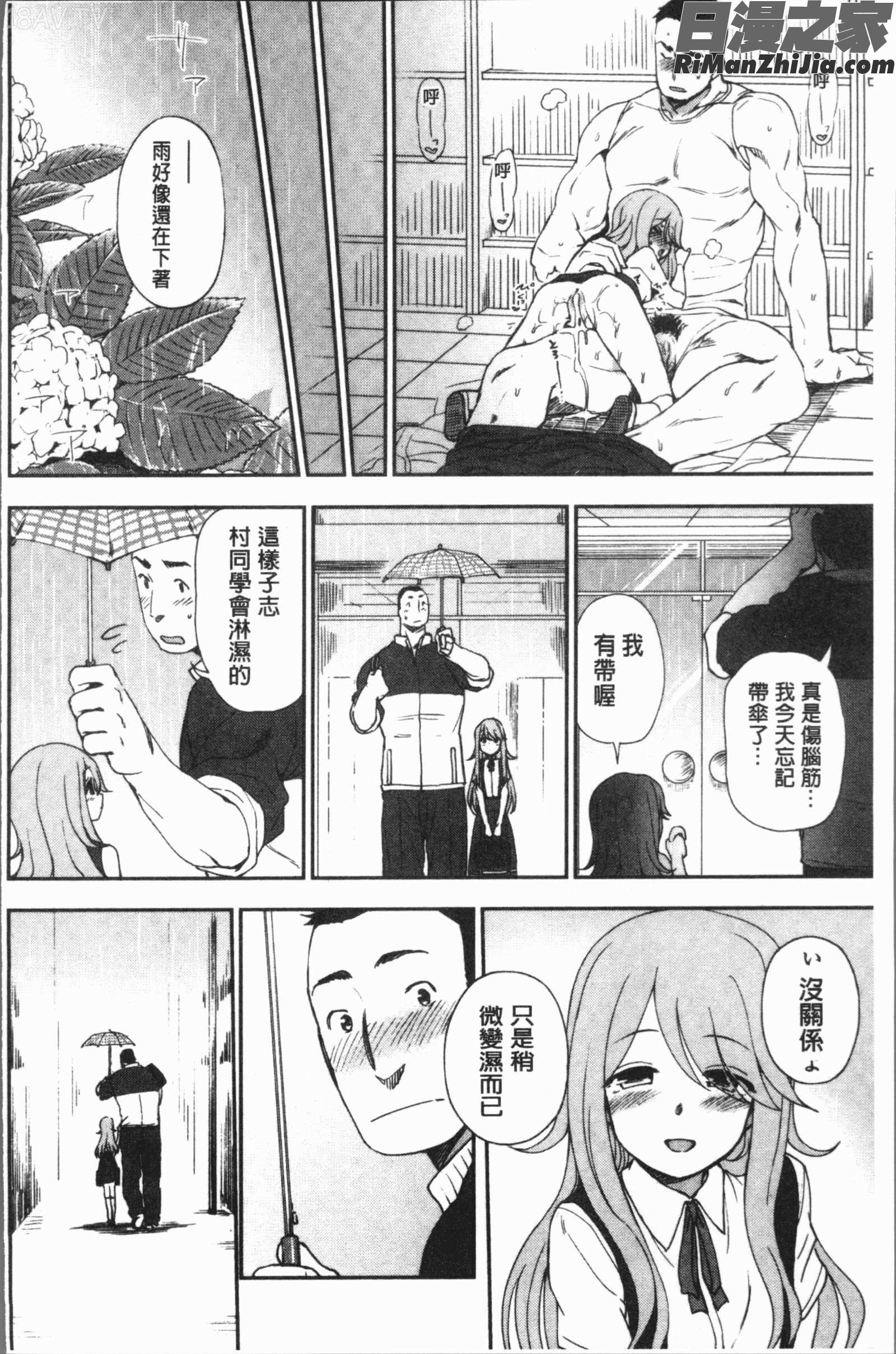 あなたとだからシタイコト(和你一起所以會想要做的事)漫画 免费阅读 整部漫画 134.jpg