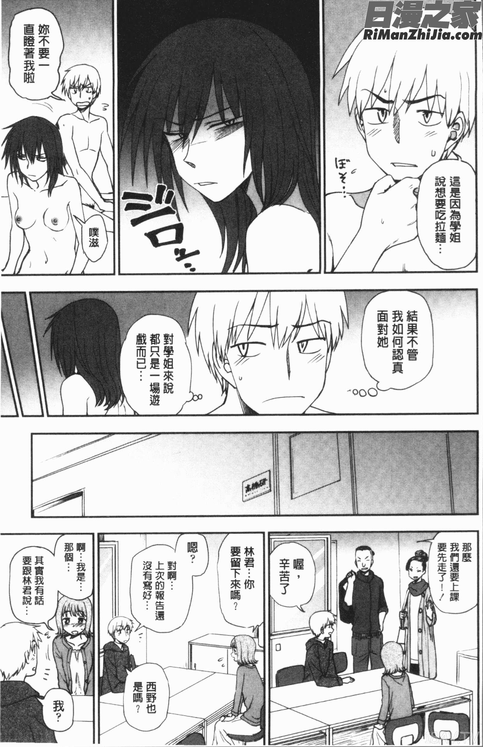 あなたとだからシタイコト(和你一起所以會想要做的事)漫画 免费阅读 整部漫画 137.jpg