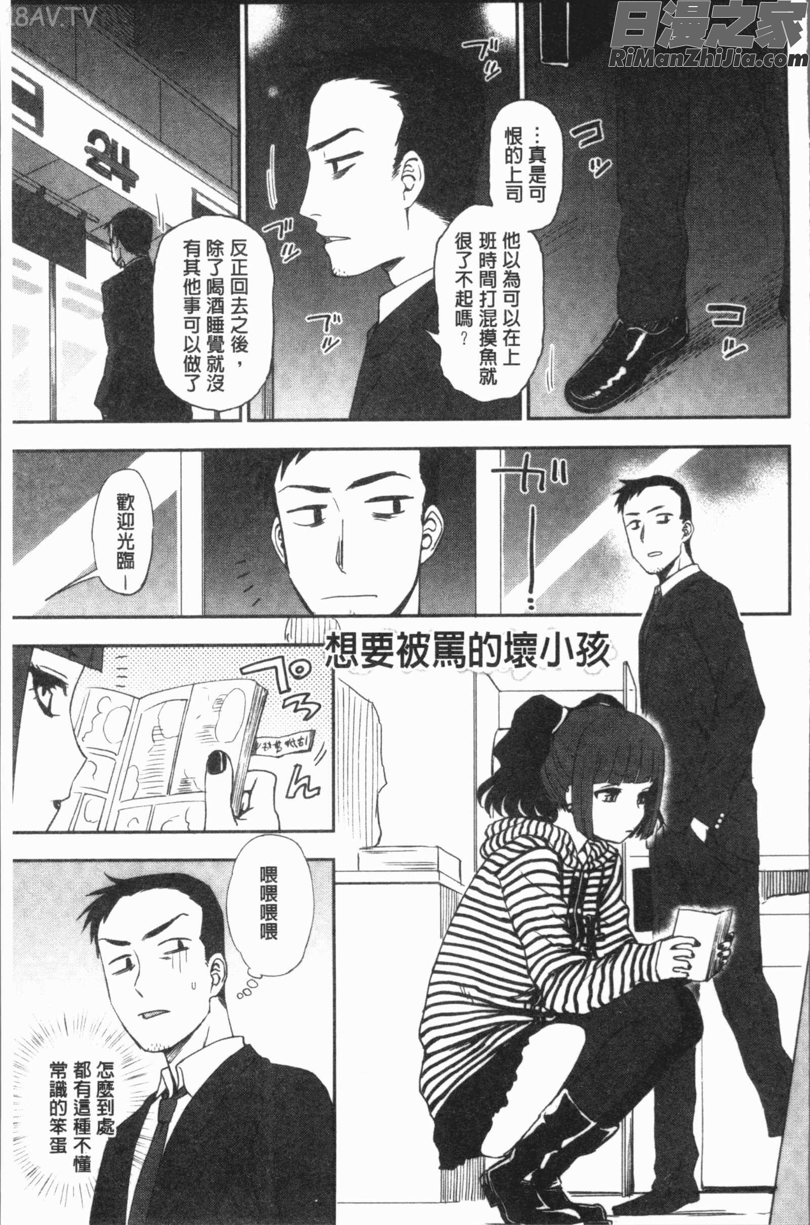 あなたとだからシタイコト(和你一起所以會想要做的事)漫画 免费阅读 整部漫画 171.jpg