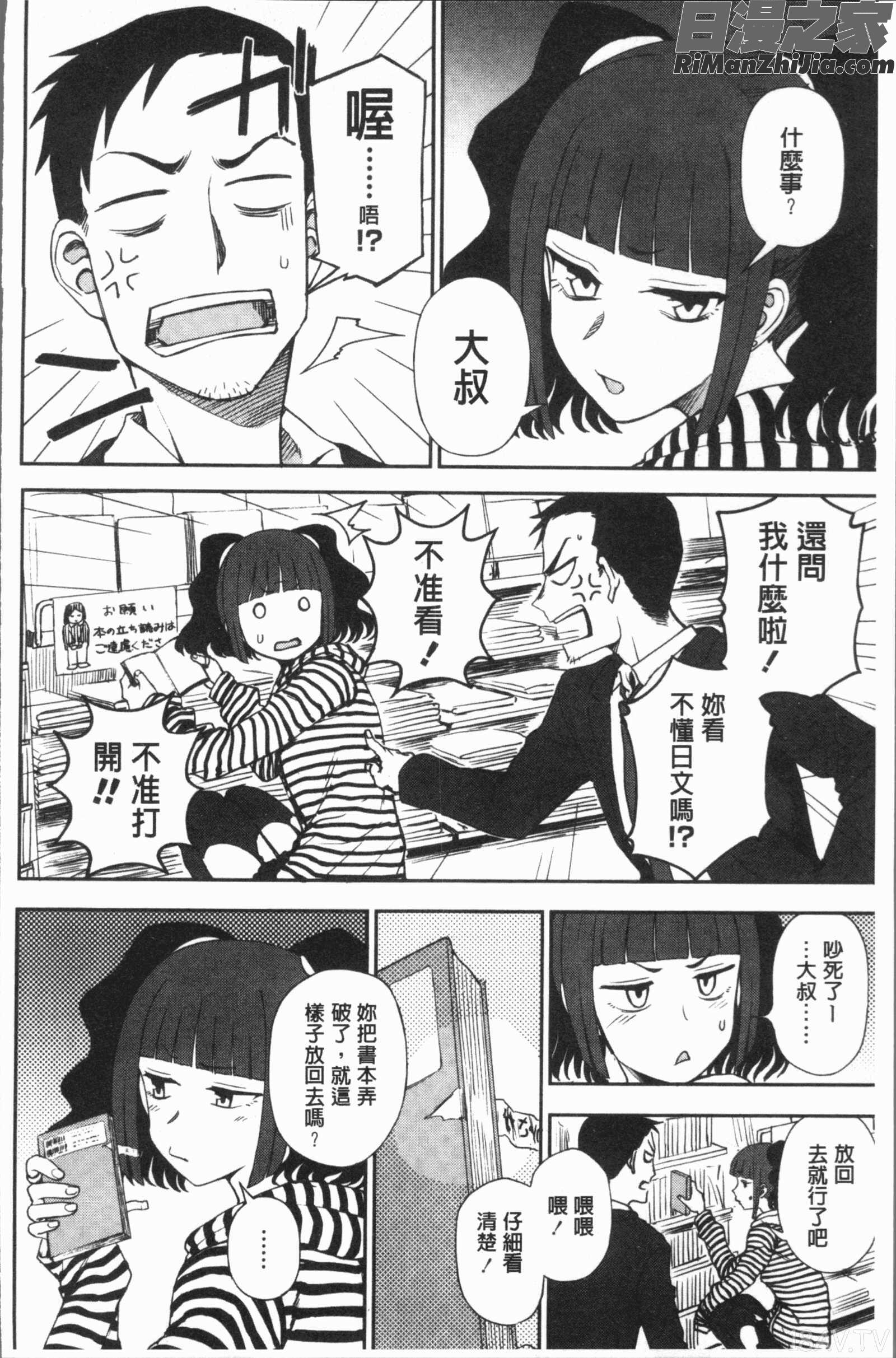 あなたとだからシタイコト(和你一起所以會想要做的事)漫画 免费阅读 整部漫画 172.jpg