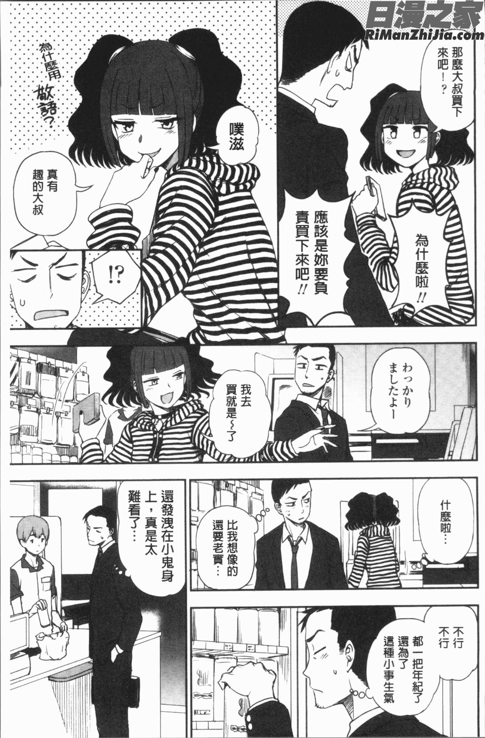 あなたとだからシタイコト(和你一起所以會想要做的事)漫画 免费阅读 整部漫画 173.jpg