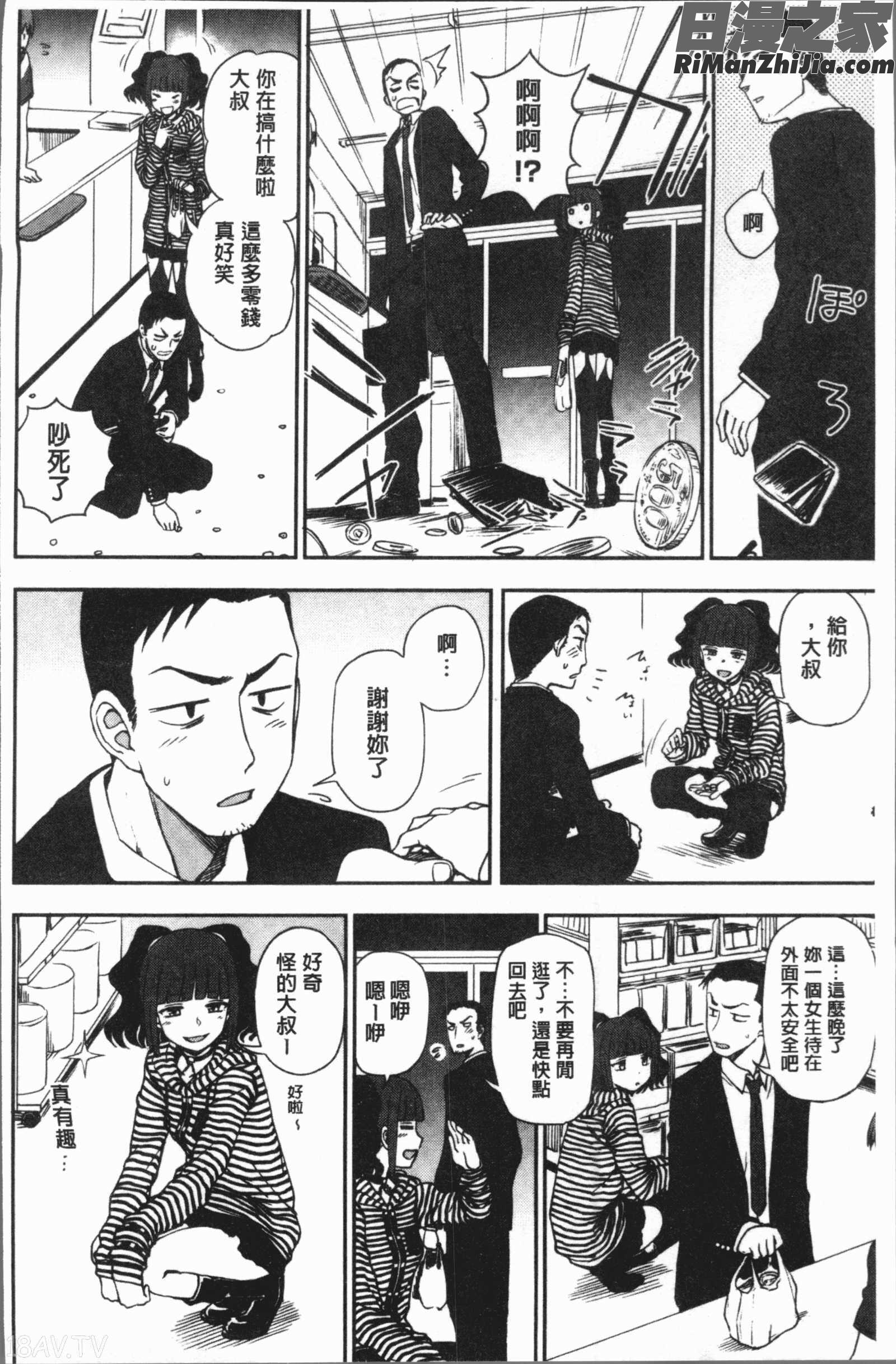 あなたとだからシタイコト(和你一起所以會想要做的事)漫画 免费阅读 整部漫画 174.jpg