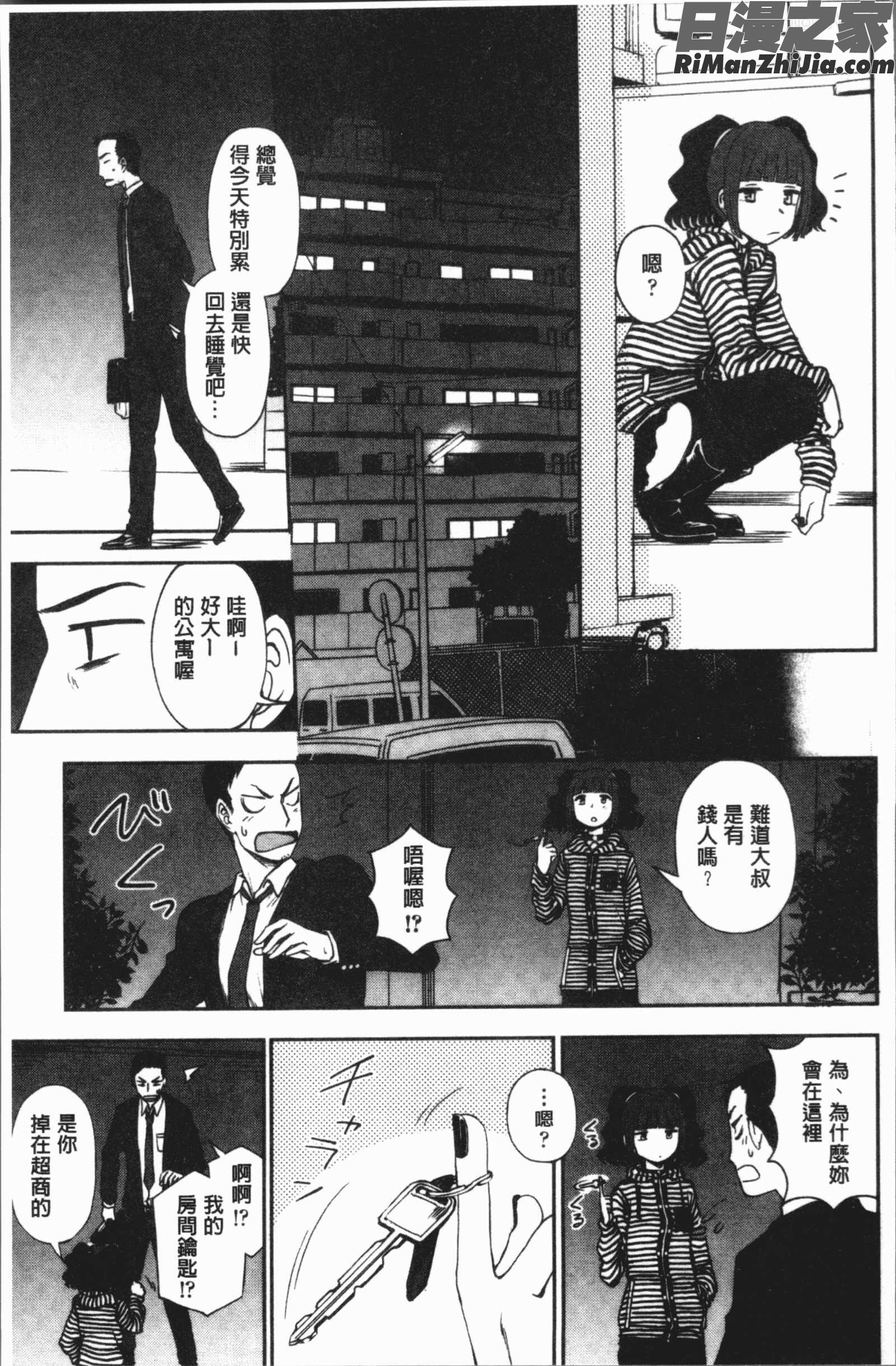 あなたとだからシタイコト(和你一起所以會想要做的事)漫画 免费阅读 整部漫画 175.jpg