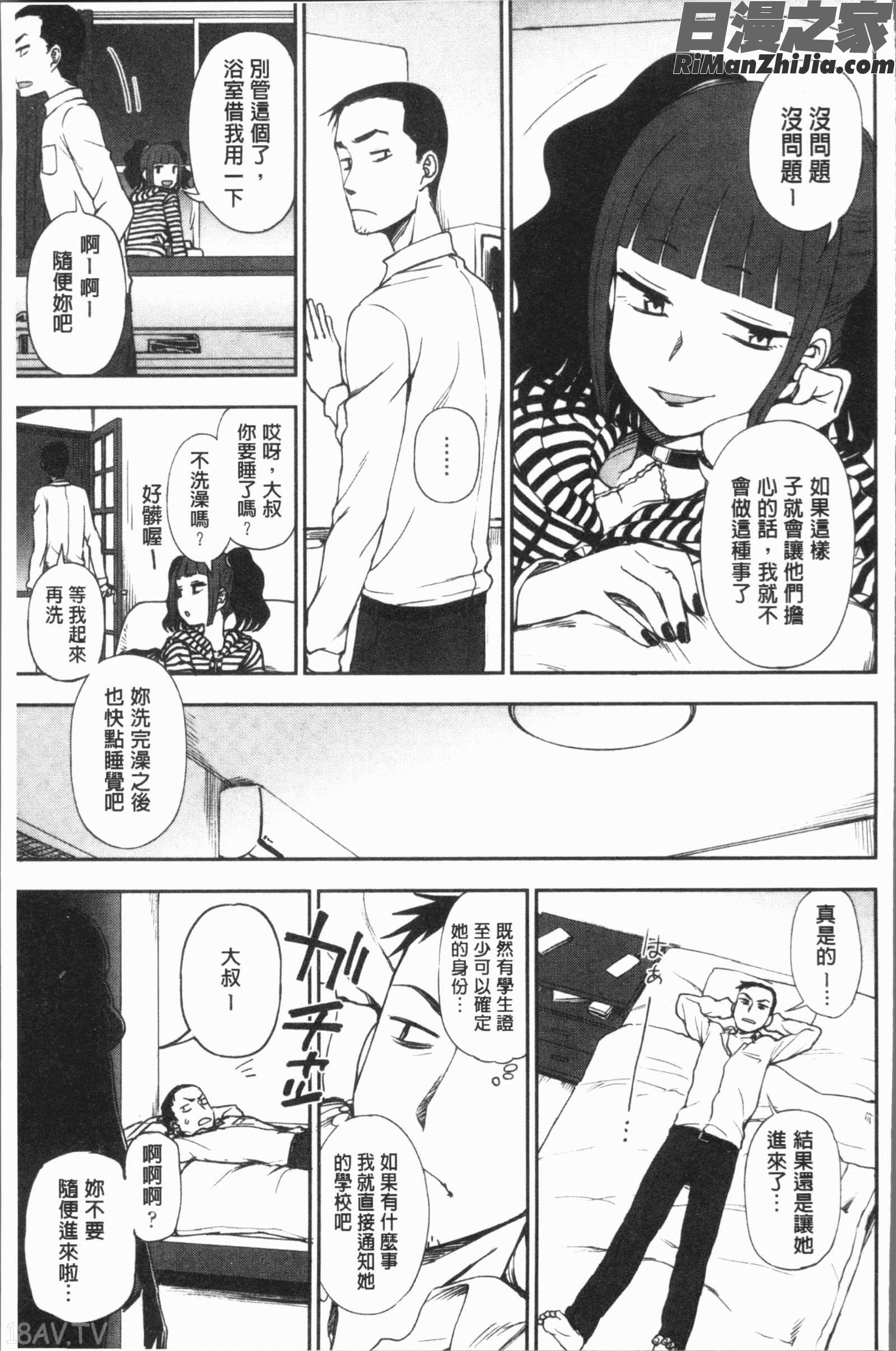 あなたとだからシタイコト(和你一起所以會想要做的事)漫画 免费阅读 整部漫画 177.jpg