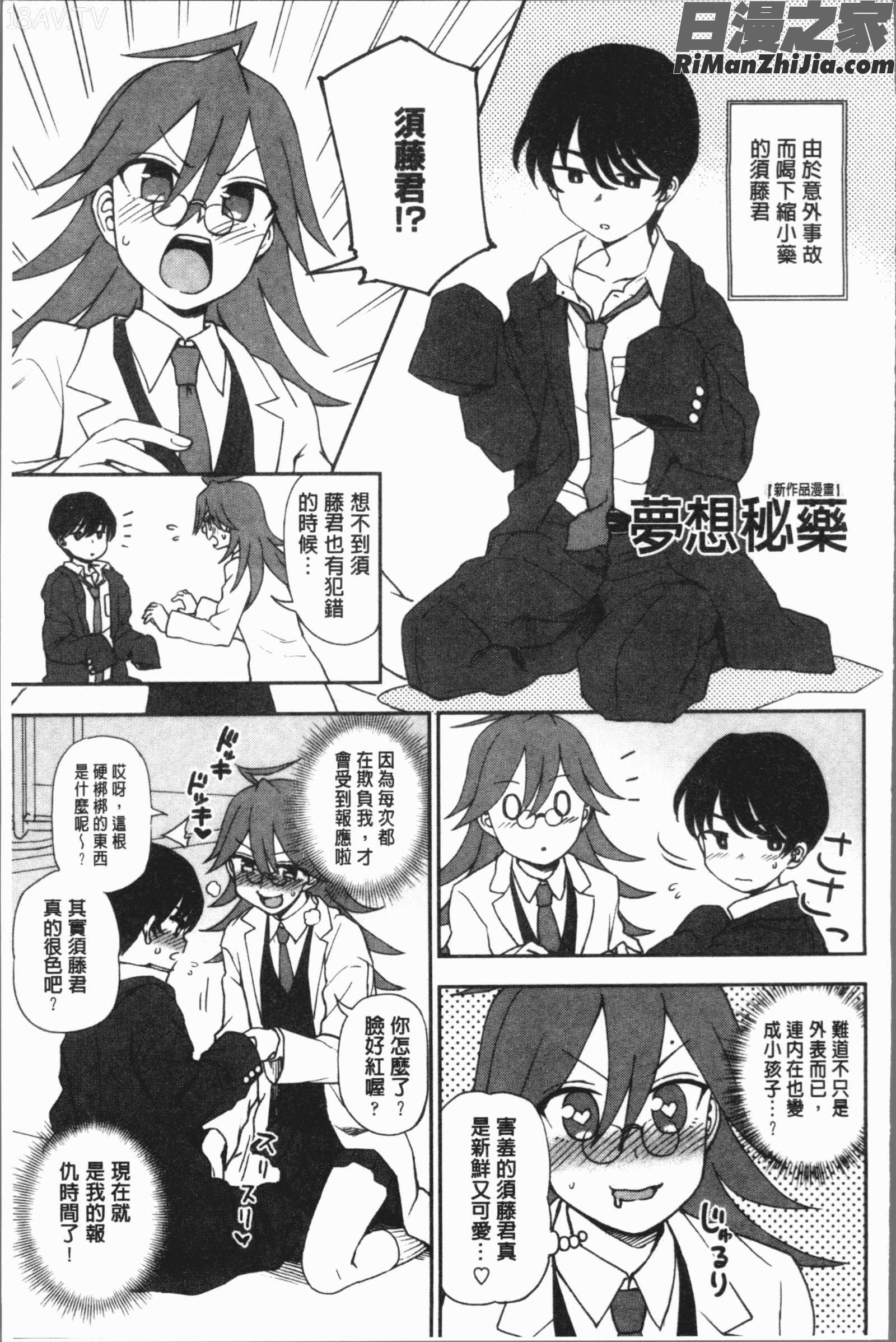 あなたとだからシタイコト(和你一起所以會想要做的事)漫画 免费阅读 整部漫画 191.jpg