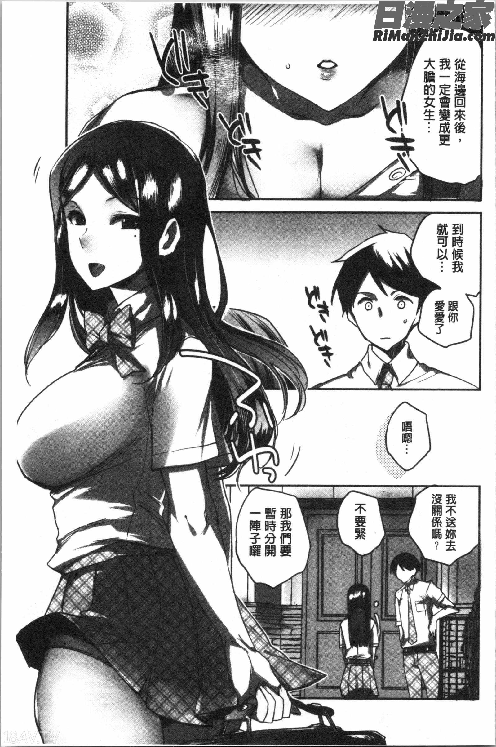 アブノーマル乙女倶楽部(不正常的變態乙女俱樂部)漫画 免费阅读 整部漫画 35.jpg