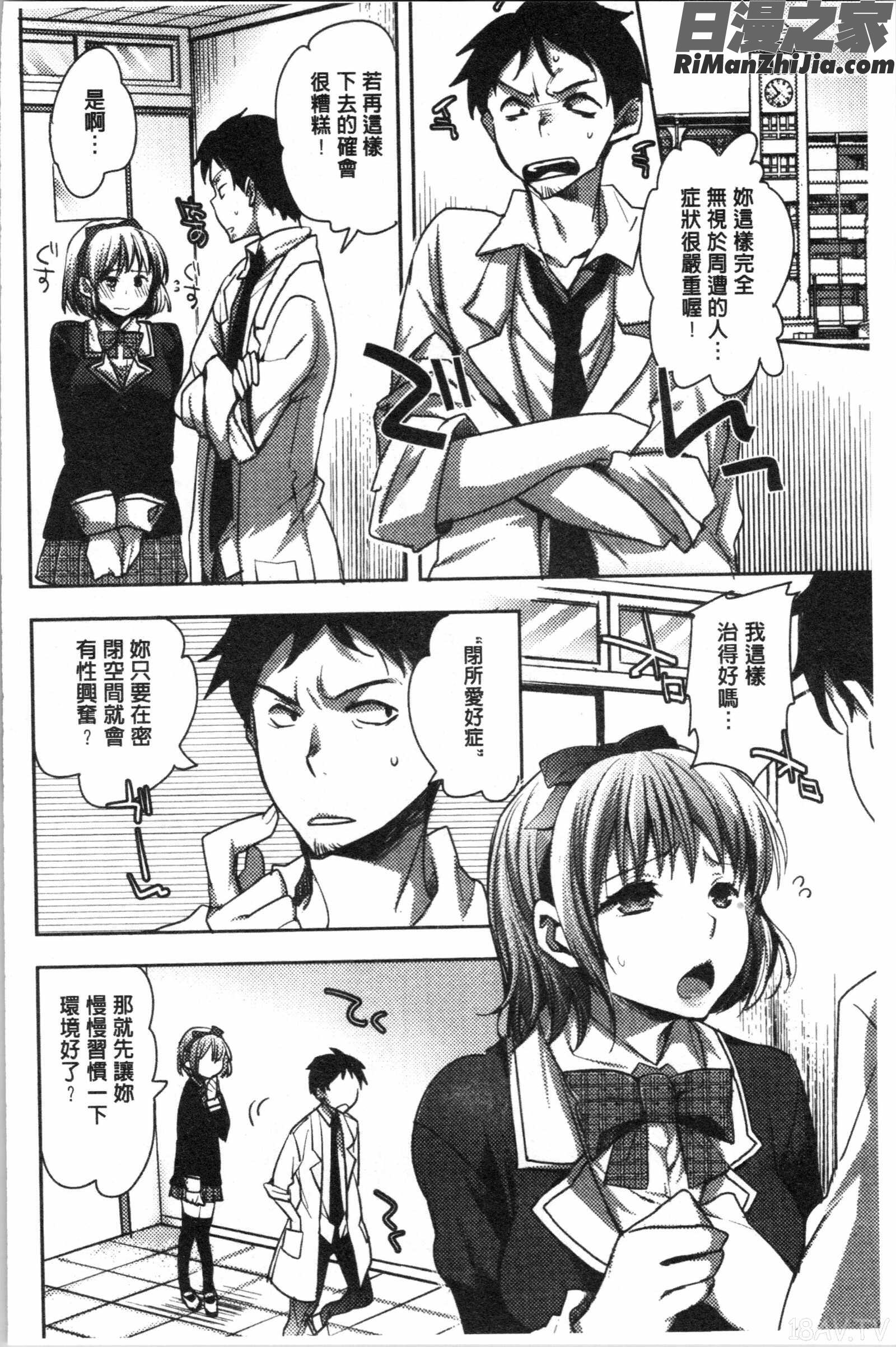 アブノーマル乙女倶楽部(不正常的變態乙女俱樂部)漫画 免费阅读 整部漫画 186.jpg