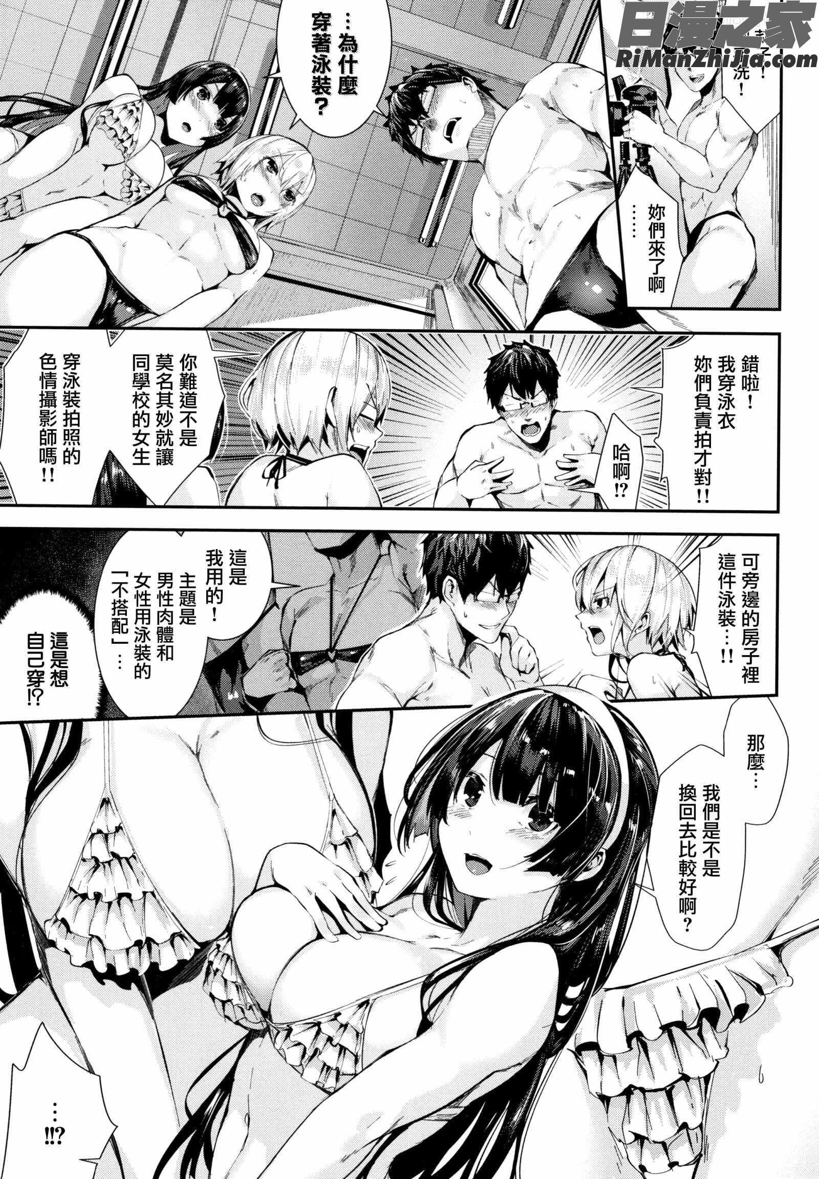 ミルキータイム 4Pリーフレット漫画 免费阅读 整部漫画 130.jpg