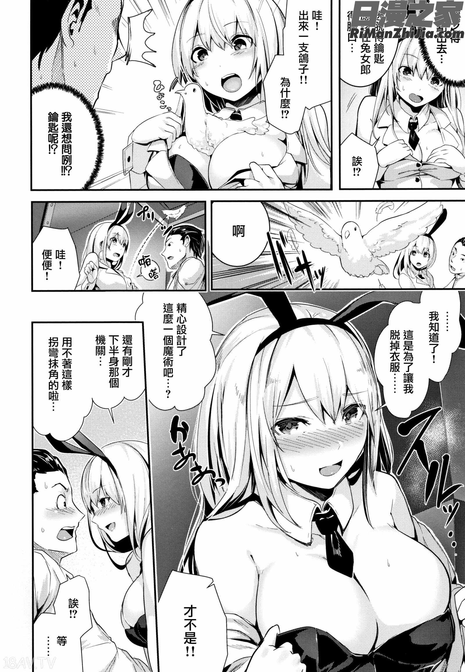 ミルキータイム 4Pリーフレット漫画 免费阅读 整部漫画 151.jpg