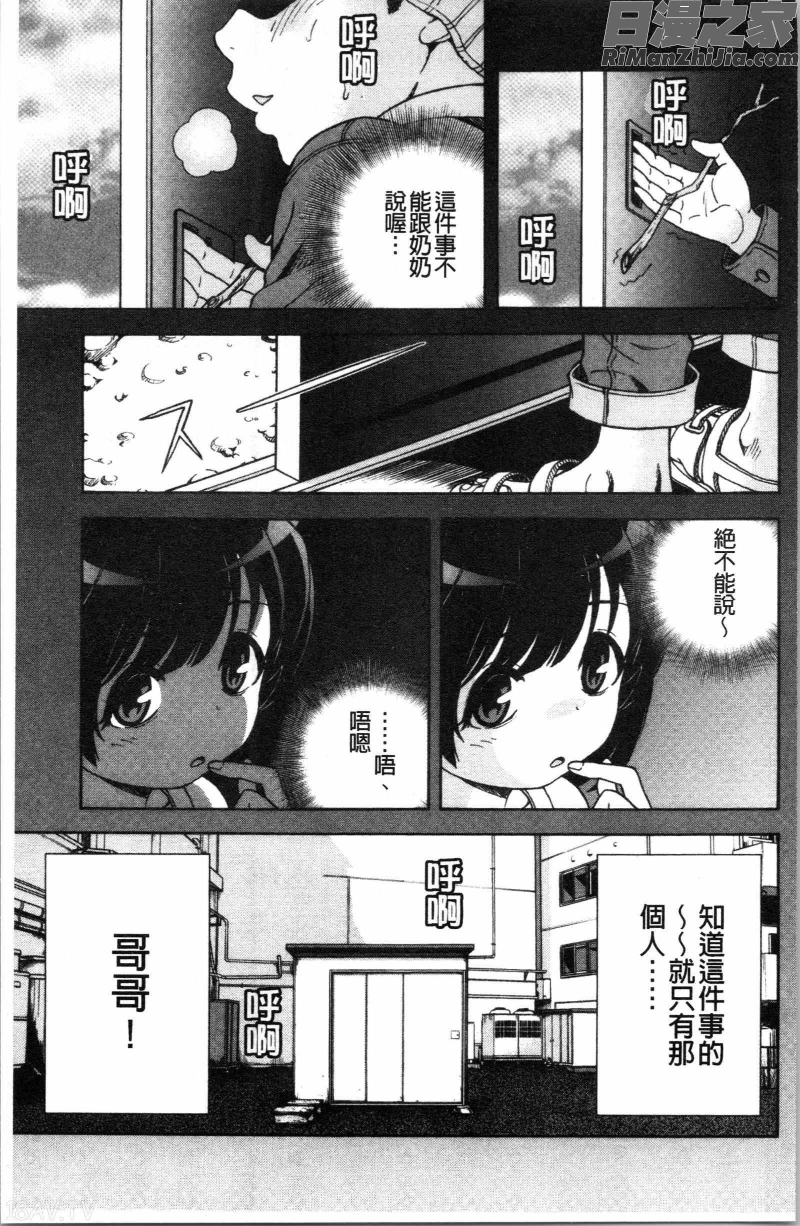 肉洞窟1漫画 免费阅读 整部漫画 6.jpg