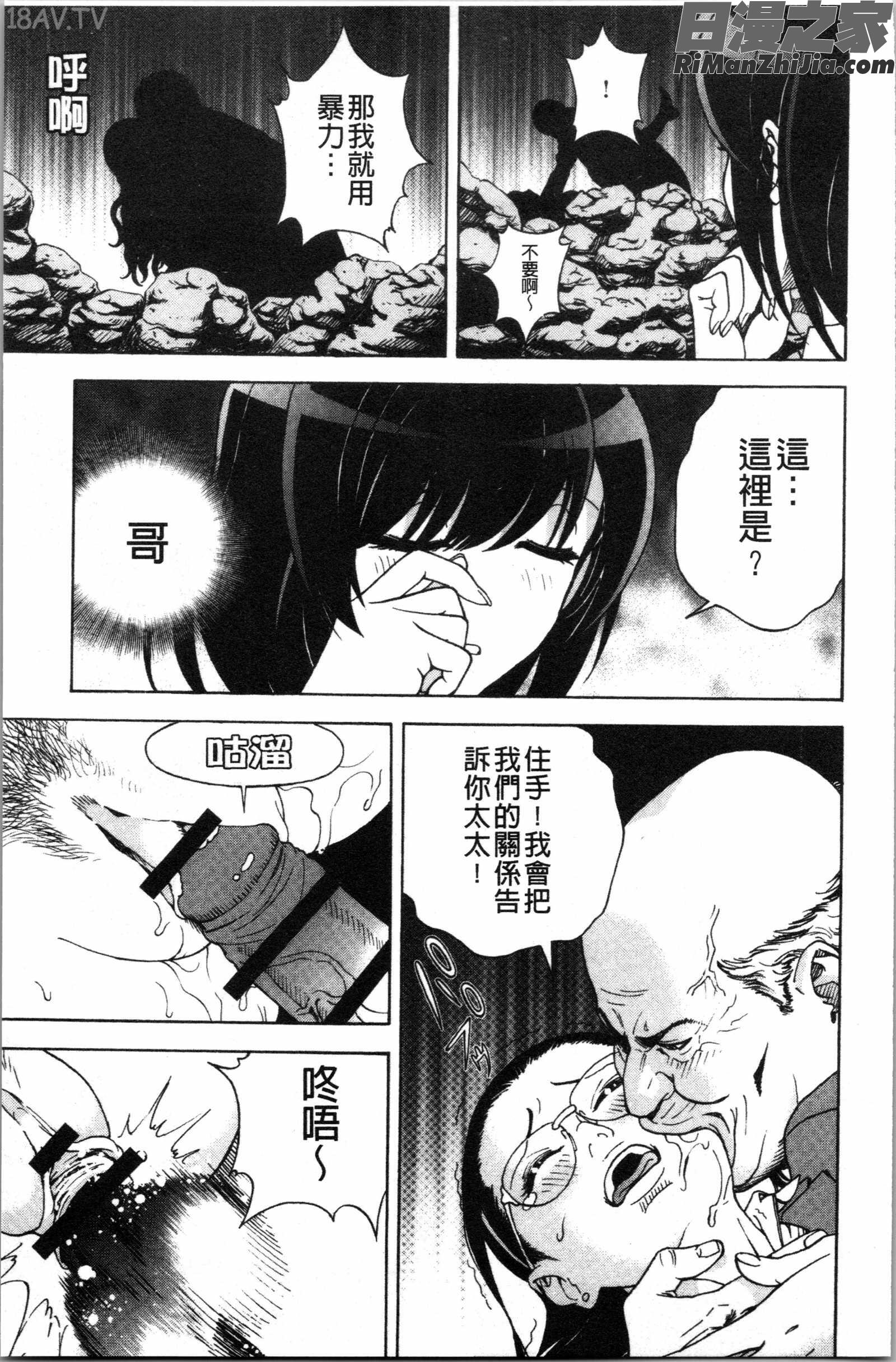 肉洞窟1漫画 免费阅读 整部漫画 14.jpg