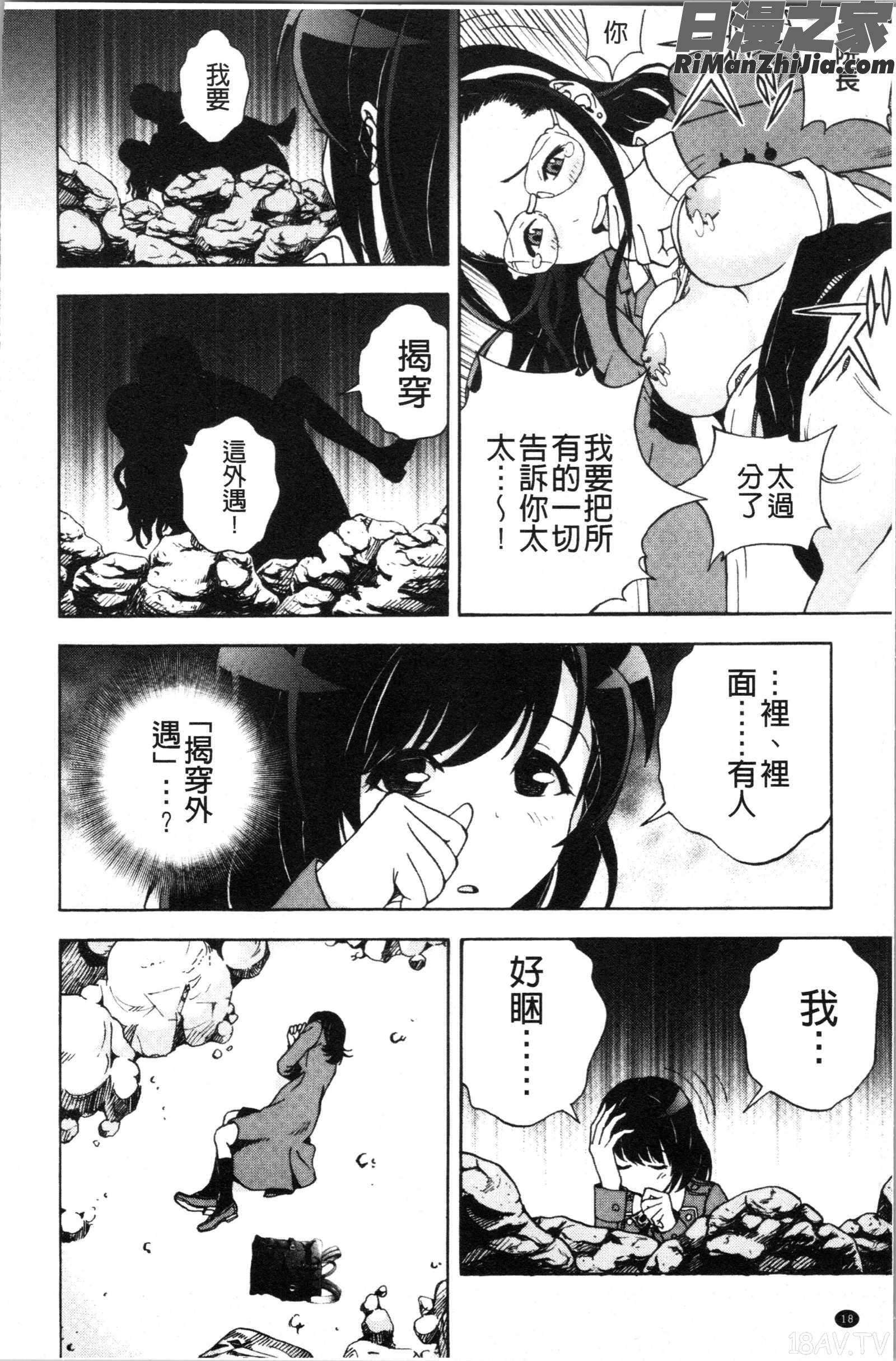 肉洞窟1漫画 免费阅读 整部漫画 19.jpg