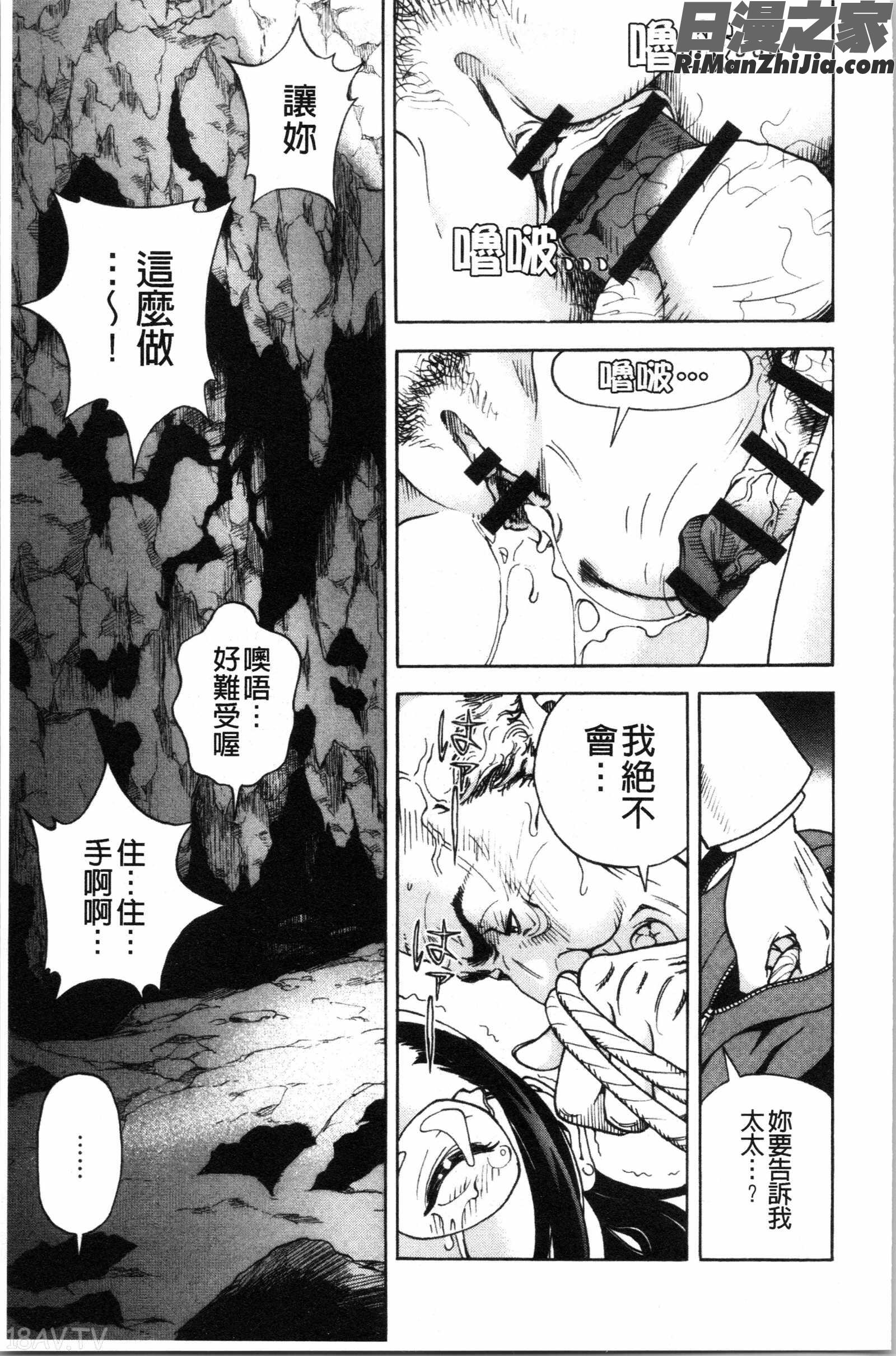 肉洞窟1漫画 免费阅读 整部漫画 20.jpg