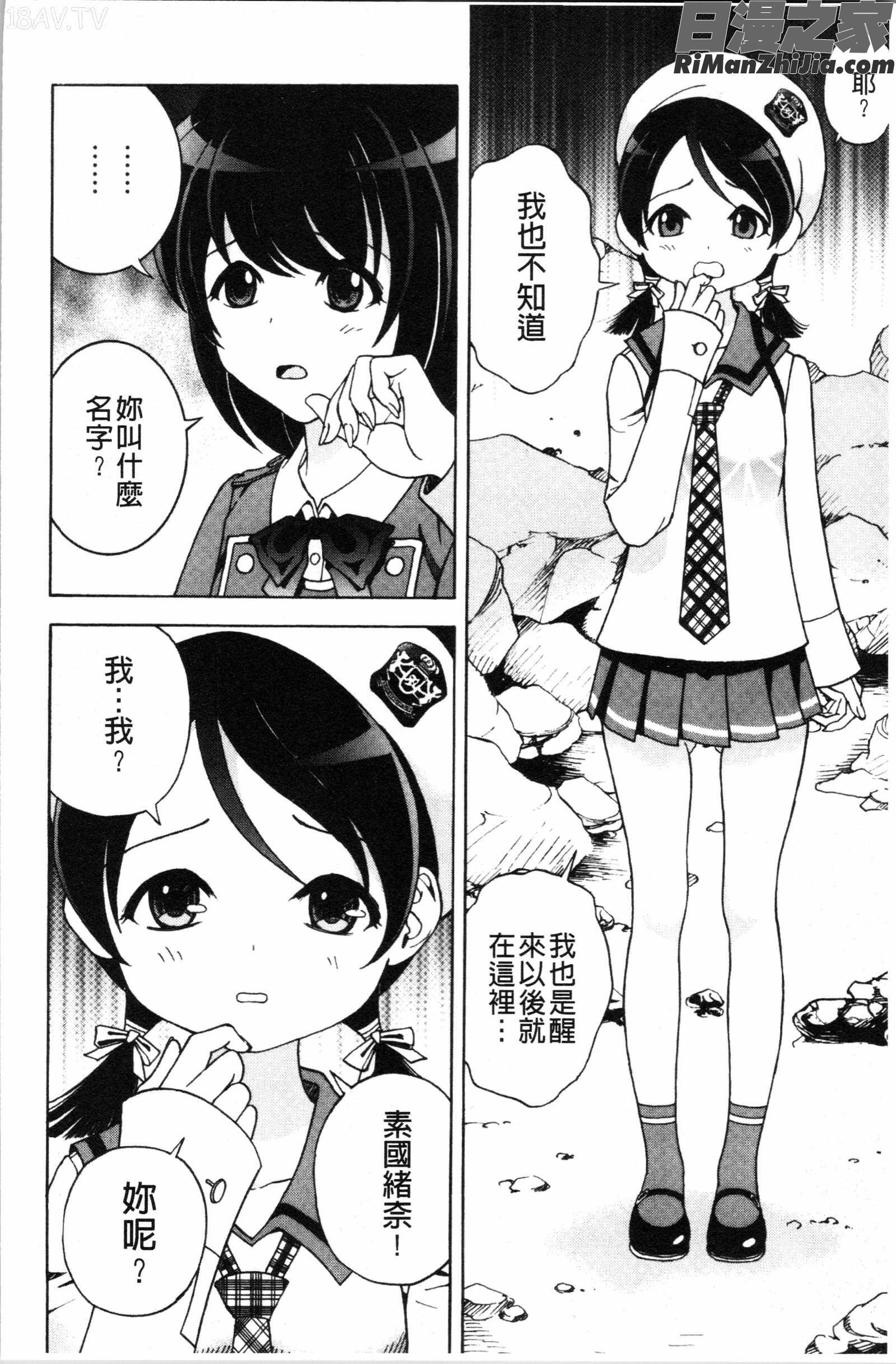 肉洞窟1漫画 免费阅读 整部漫画 23.jpg