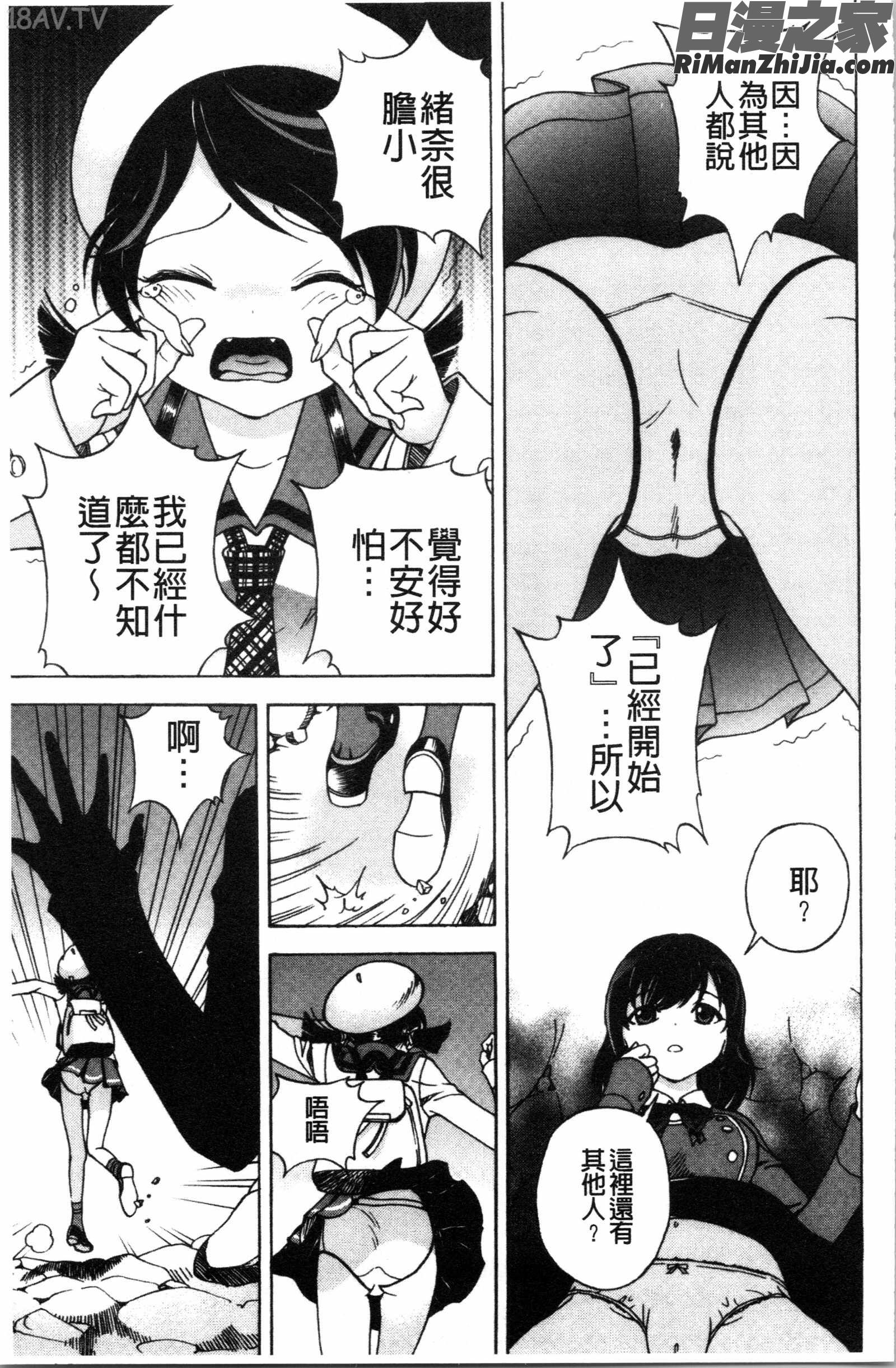 肉洞窟1漫画 免费阅读 整部漫画 30.jpg