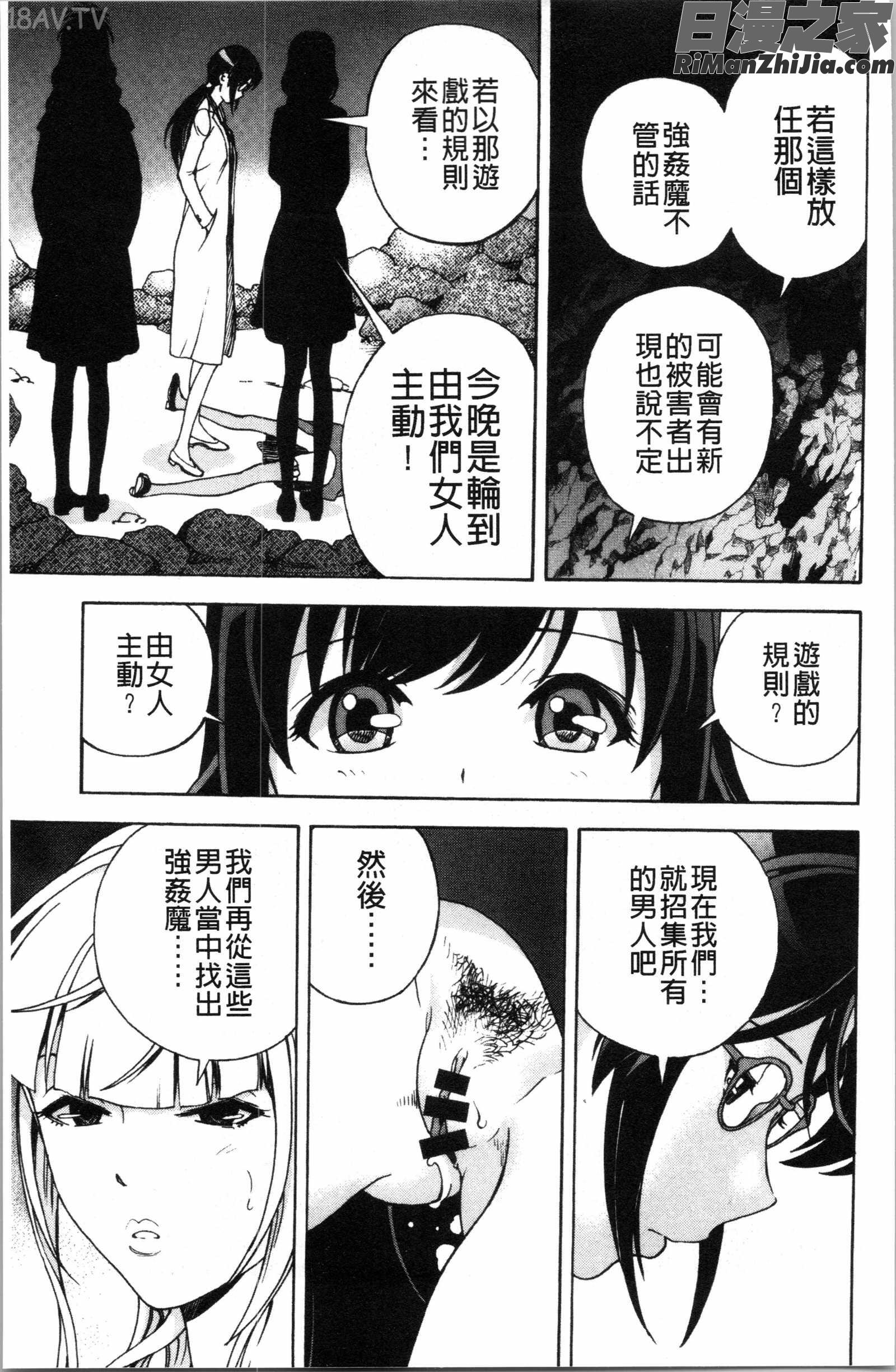 肉洞窟1漫画 免费阅读 整部漫画 44.jpg