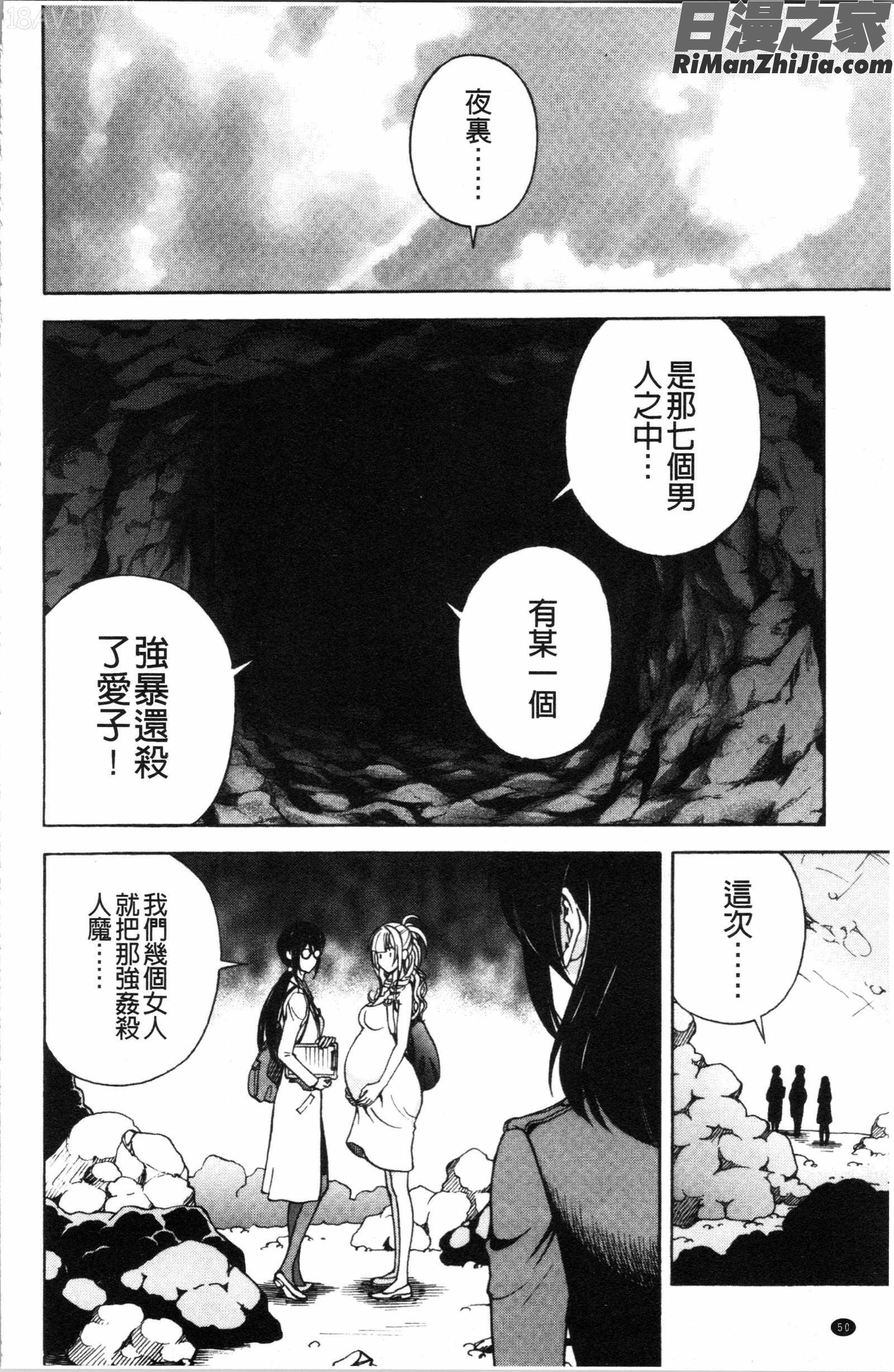 肉洞窟1漫画 免费阅读 整部漫画 51.jpg