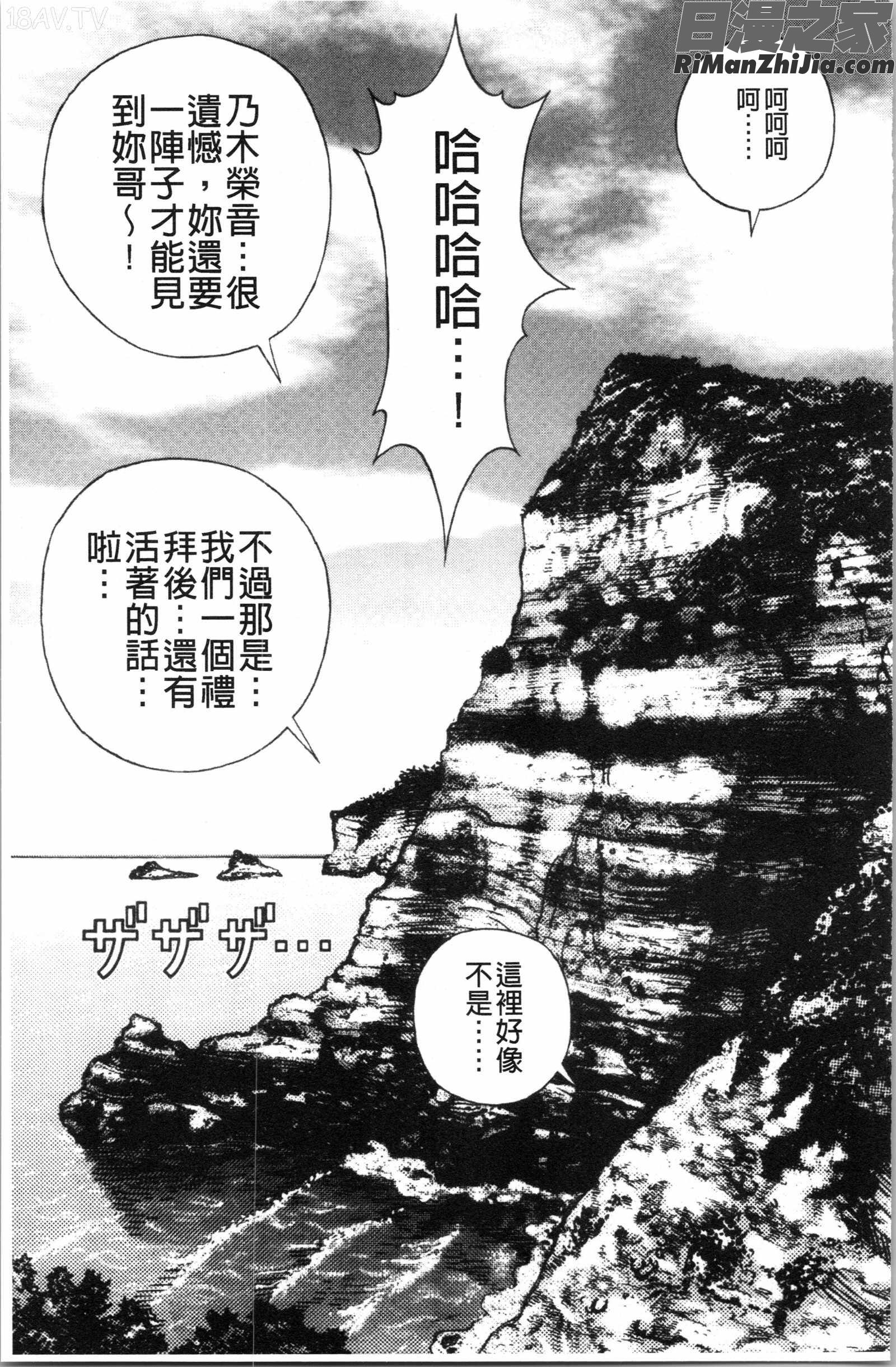 肉洞窟1漫画 免费阅读 整部漫画 56.jpg