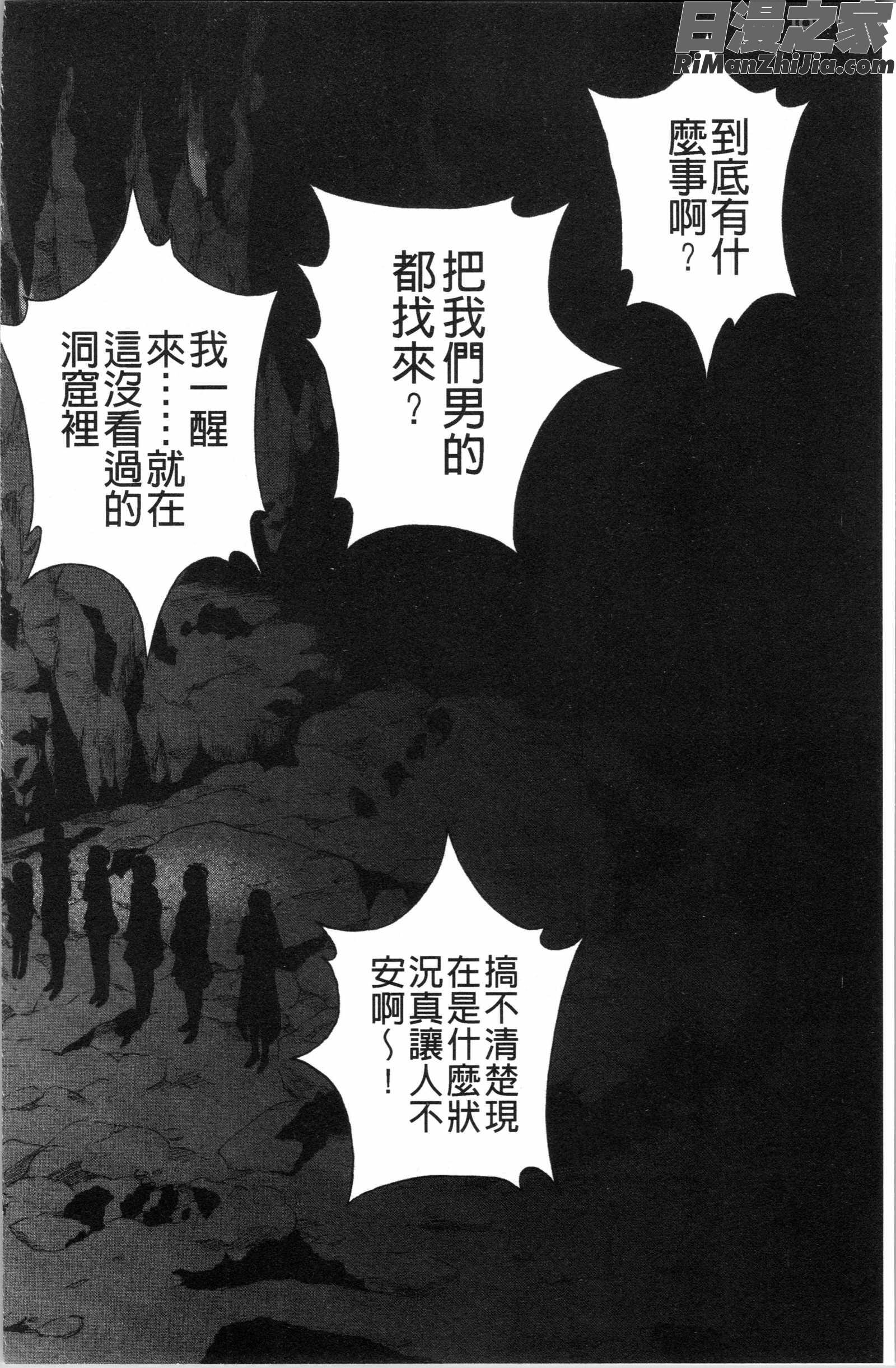 肉洞窟1漫画 免费阅读 整部漫画 71.jpg