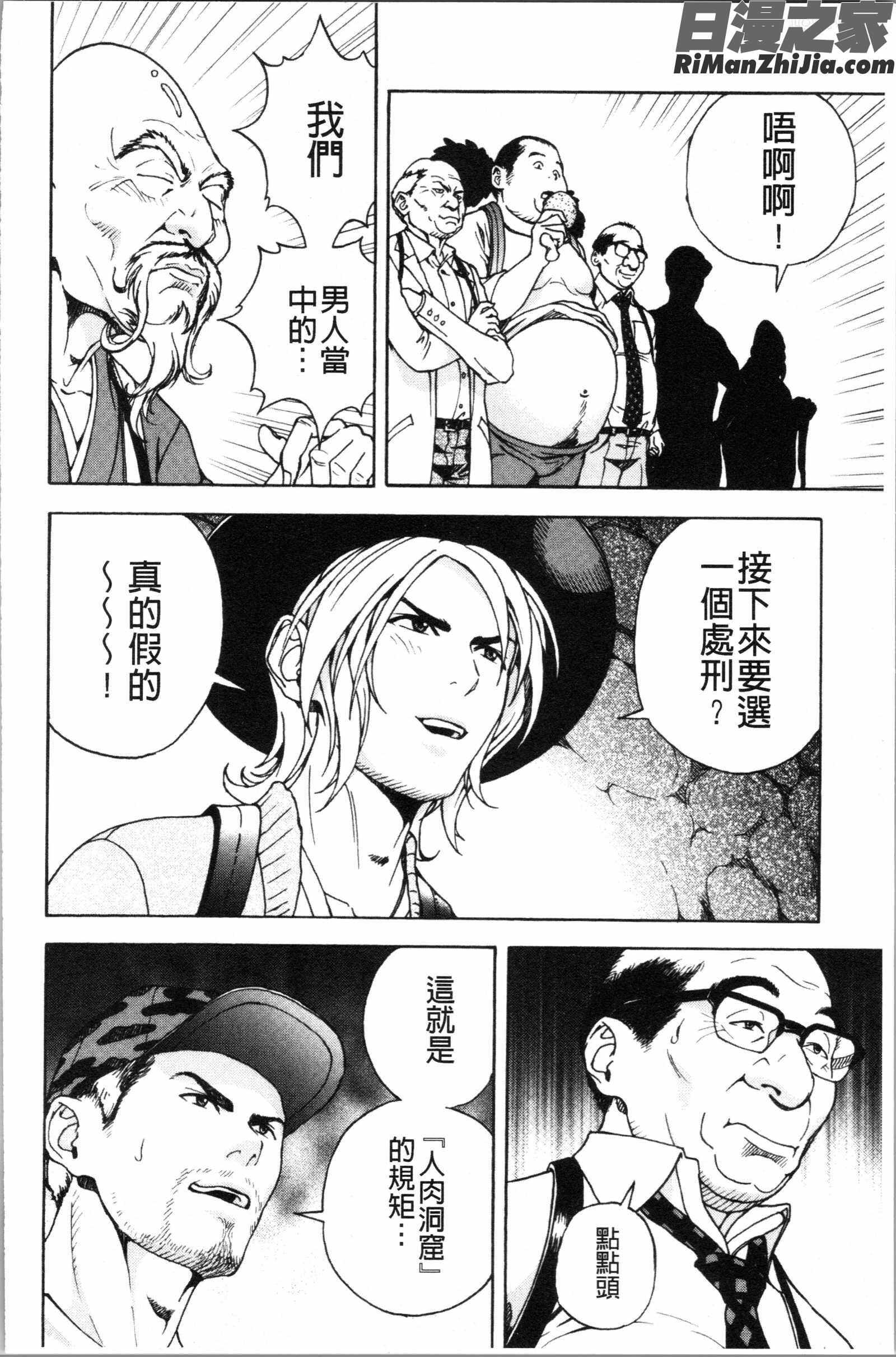 肉洞窟1漫画 免费阅读 整部漫画 75.jpg