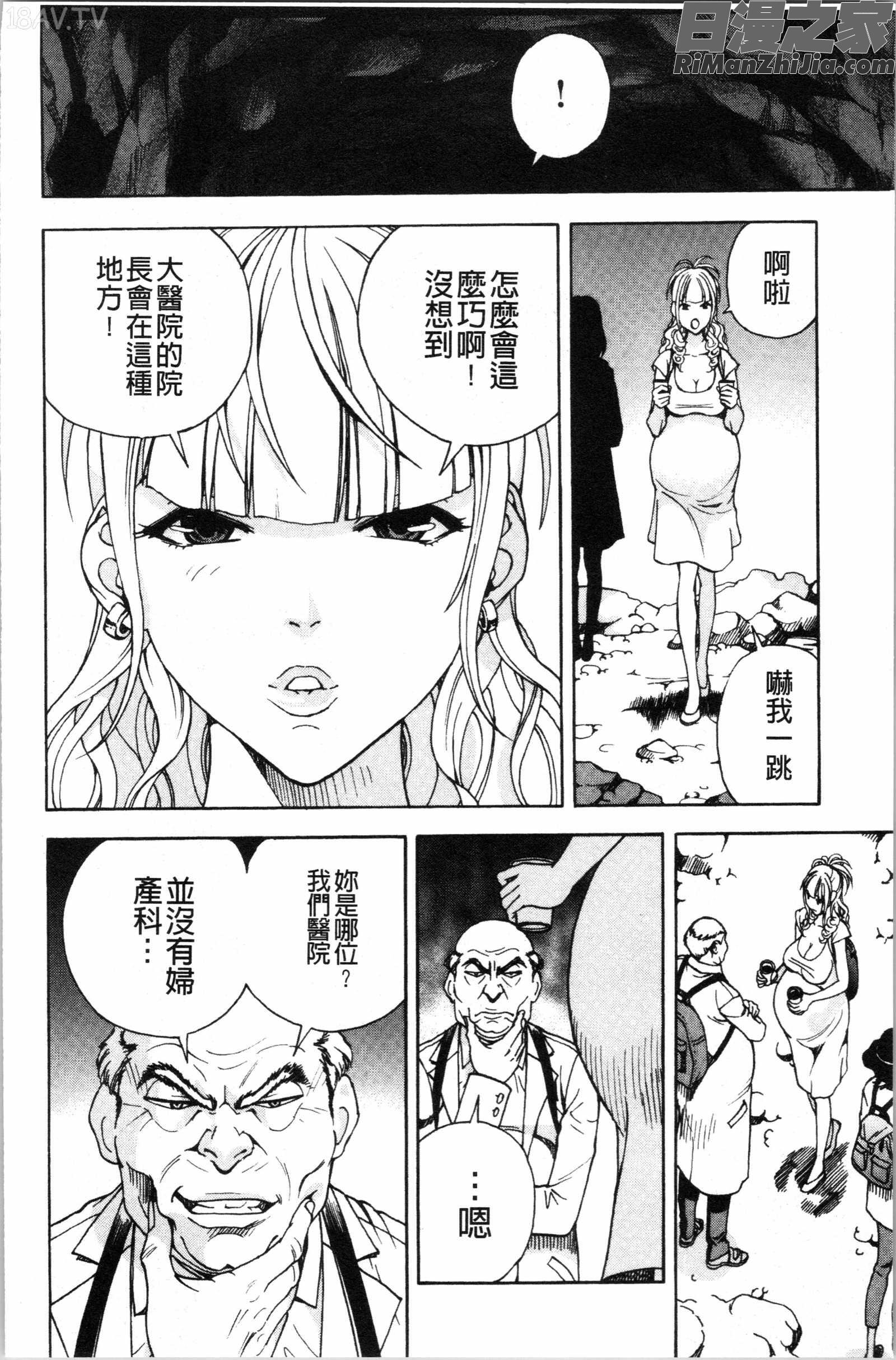 肉洞窟1漫画 免费阅读 整部漫画 79.jpg