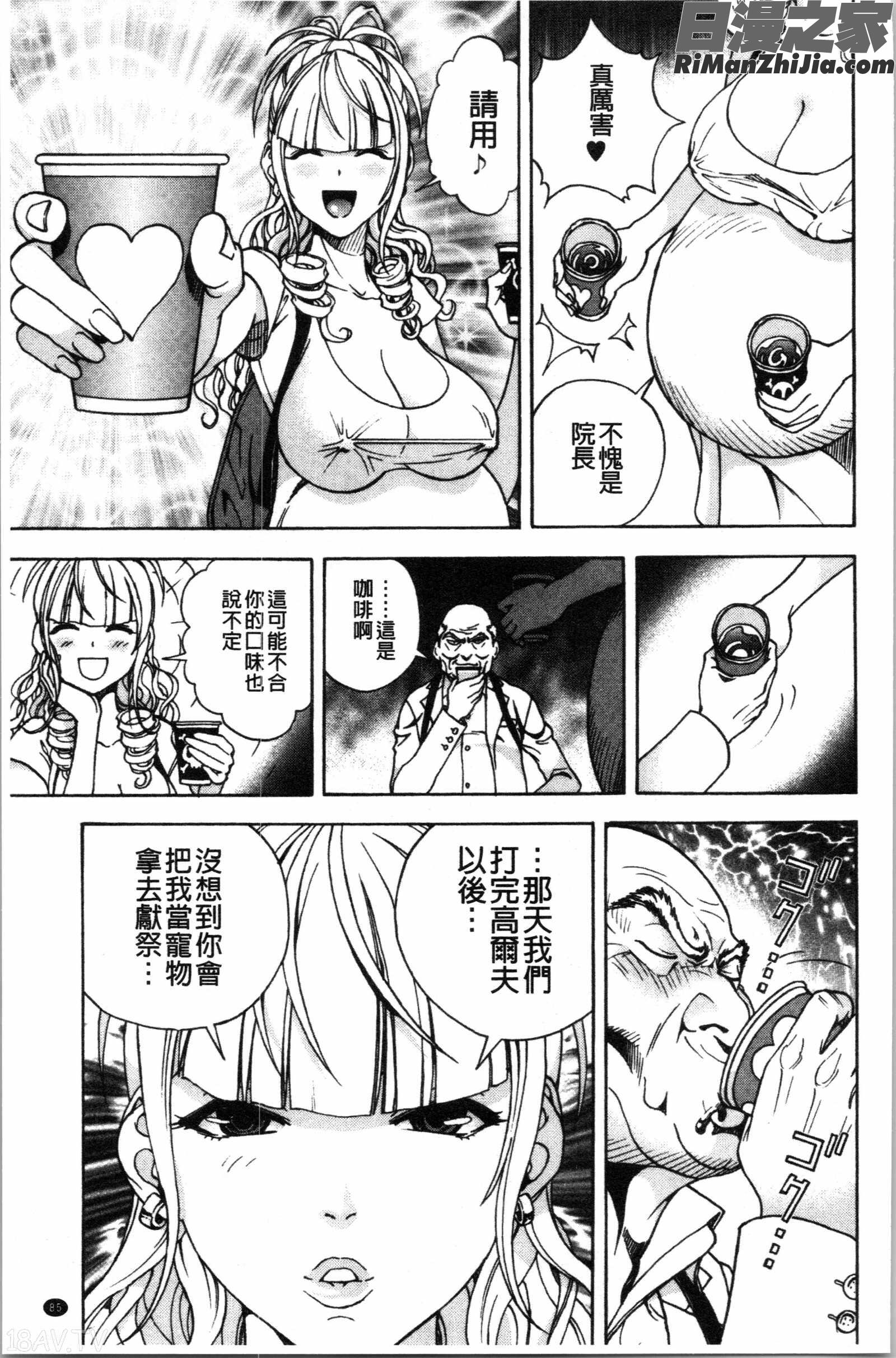 肉洞窟1漫画 免费阅读 整部漫画 86.jpg