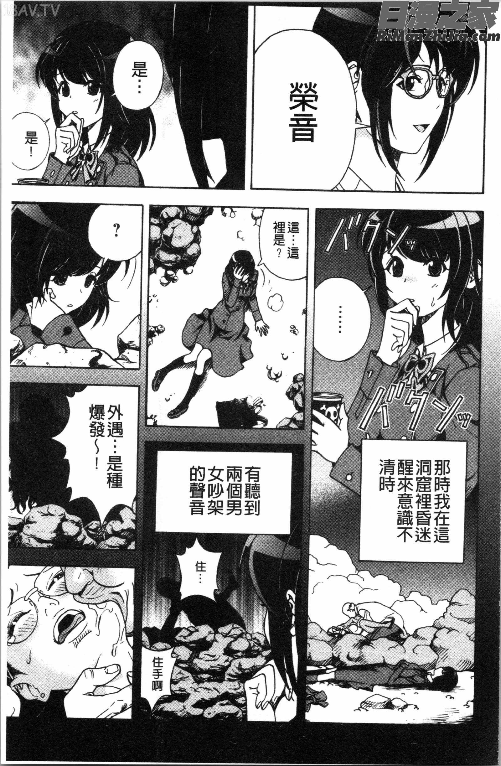 肉洞窟1漫画 免费阅读 整部漫画 102.jpg