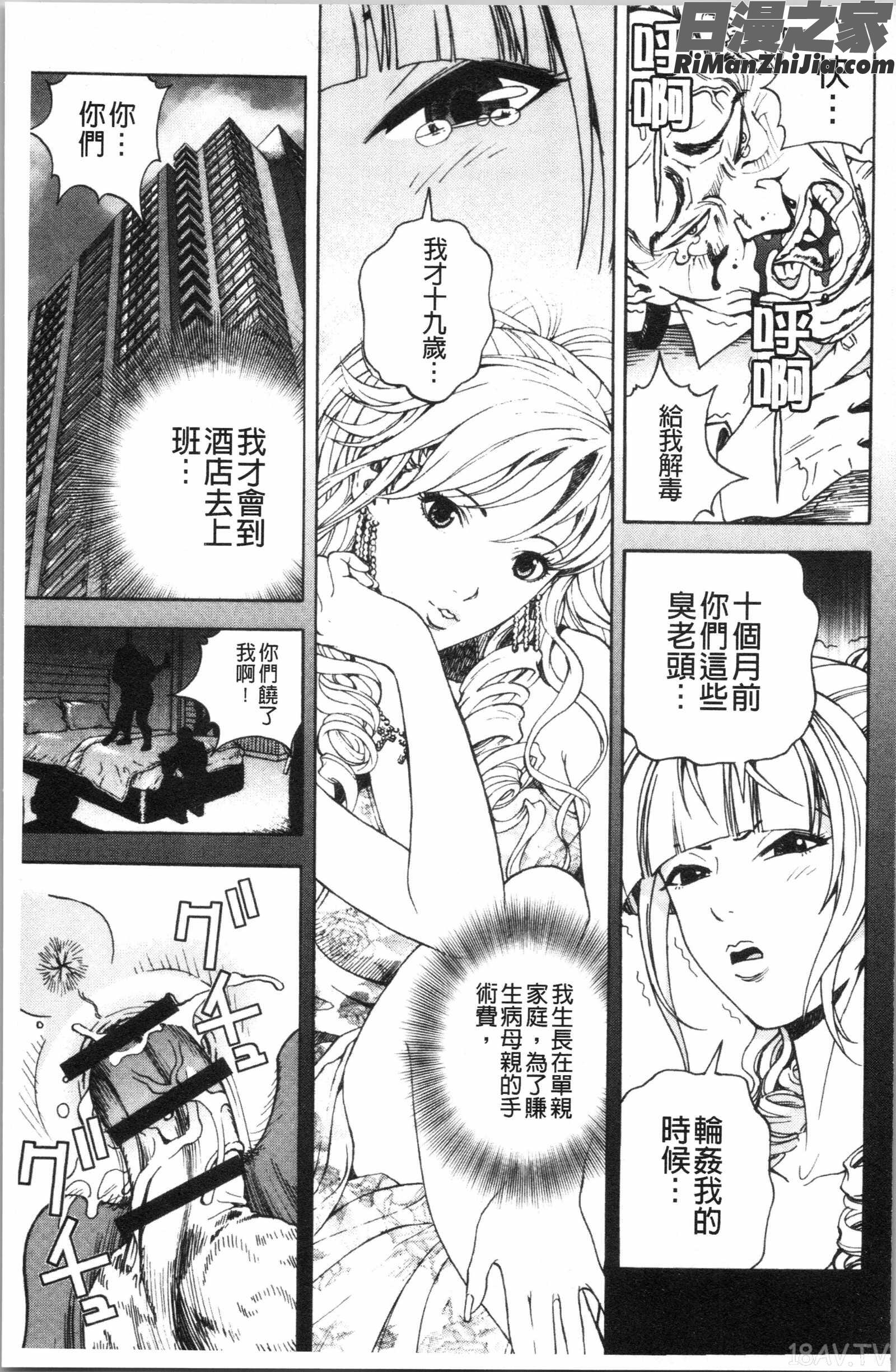 肉洞窟1漫画 免费阅读 整部漫画 104.jpg