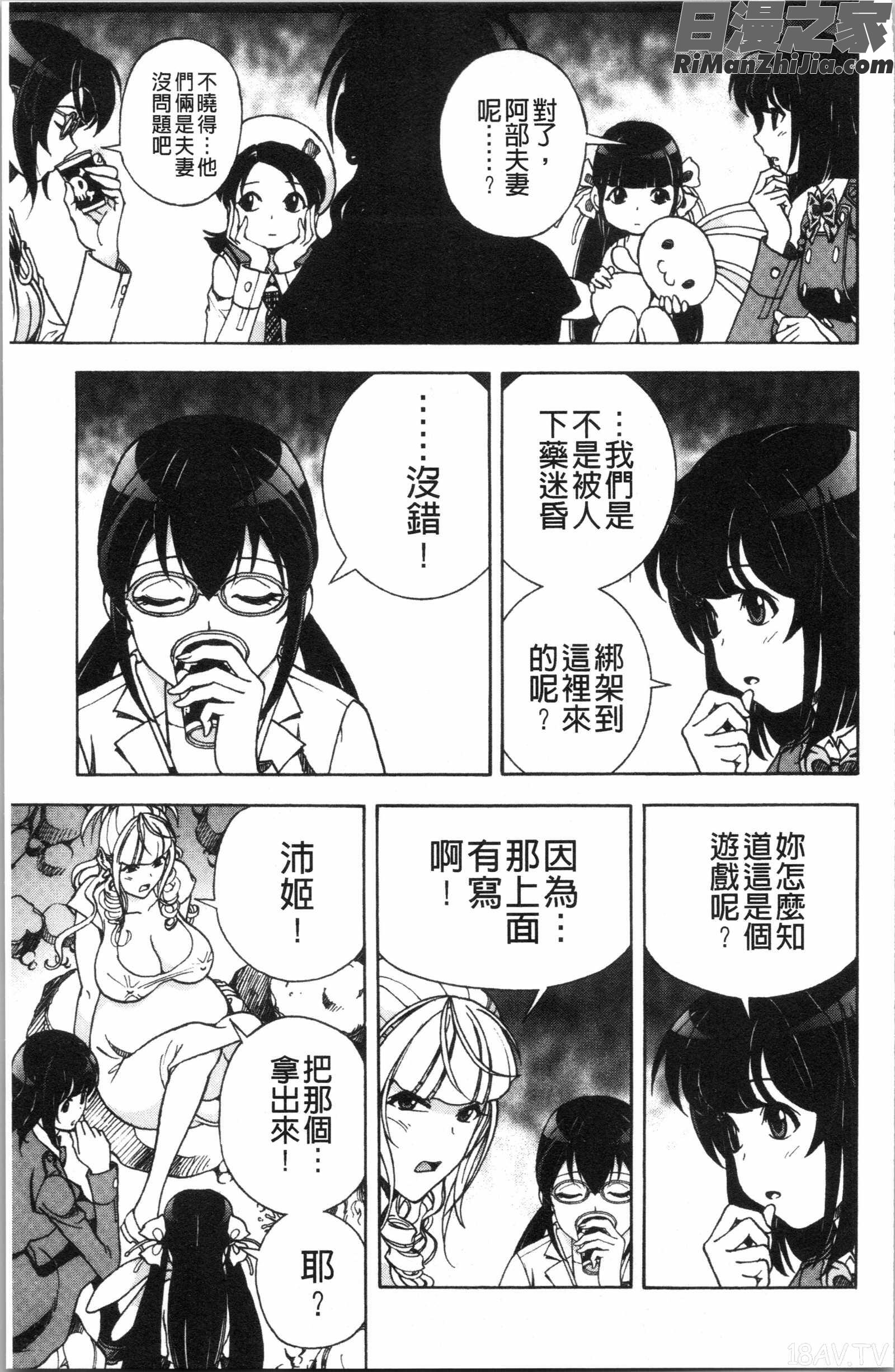 肉洞窟1漫画 免费阅读 整部漫画 116.jpg