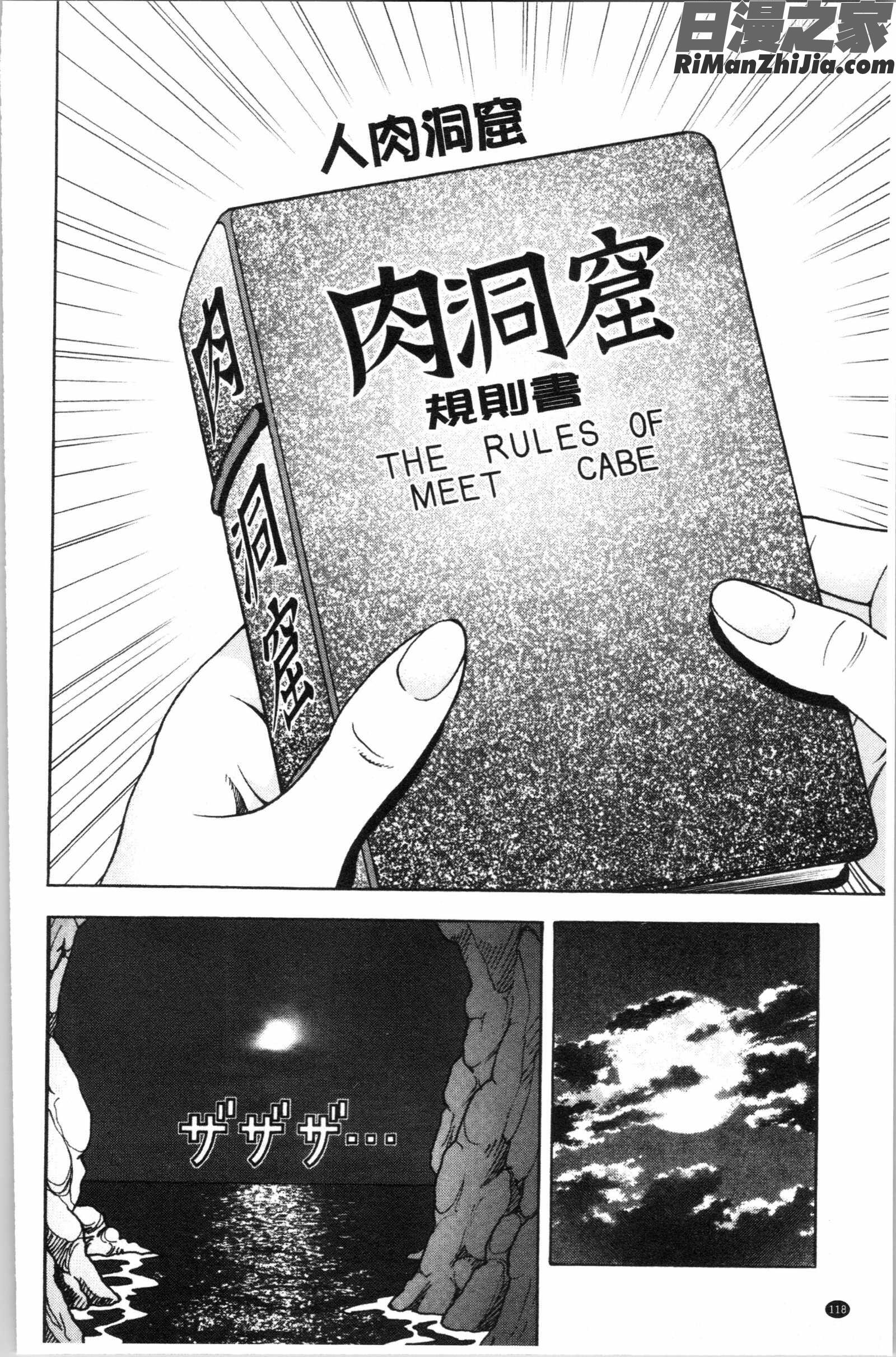 肉洞窟1漫画 免费阅读 整部漫画 119.jpg