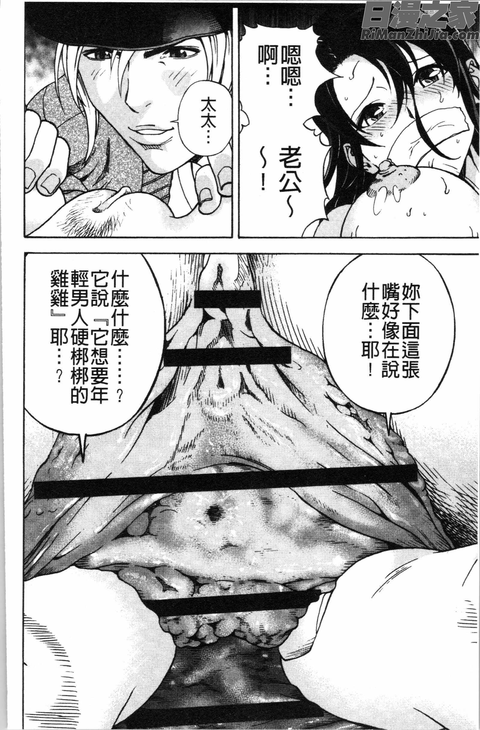 肉洞窟1漫画 免费阅读 整部漫画 121.jpg