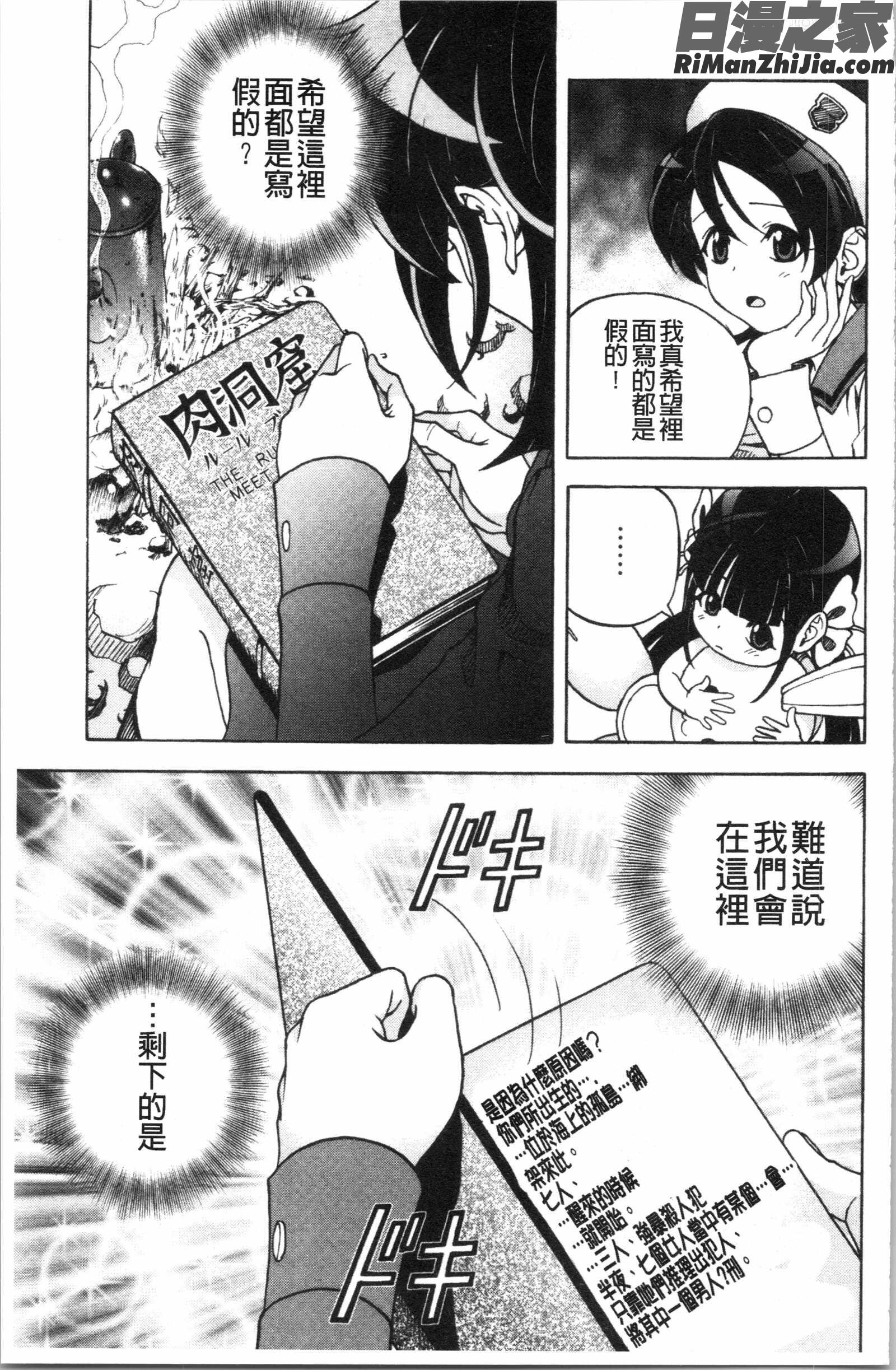 肉洞窟1漫画 免费阅读 整部漫画 136.jpg