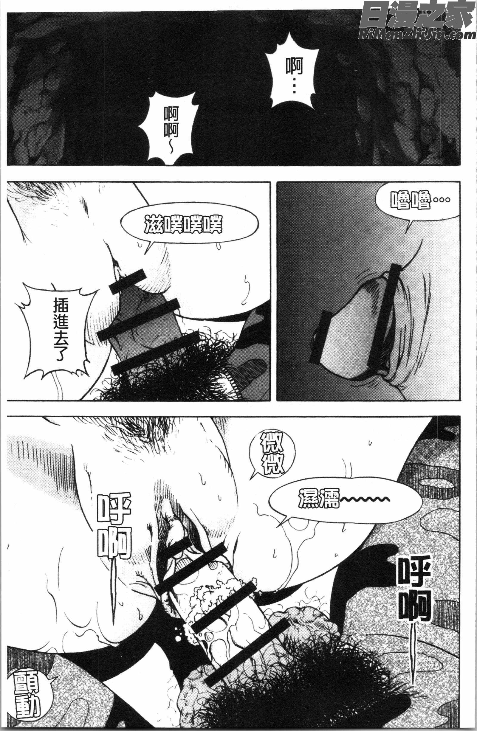 肉洞窟1漫画 免费阅读 整部漫画 140.jpg