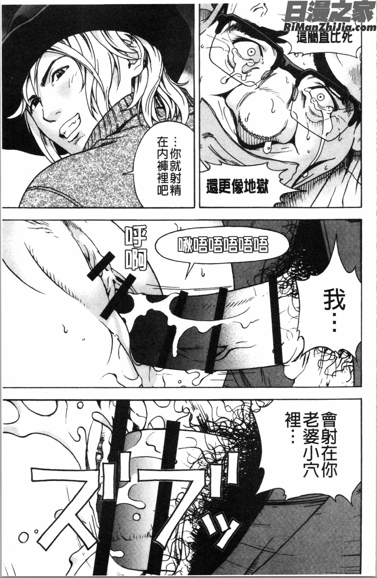 肉洞窟1漫画 免费阅读 整部漫画 142.jpg