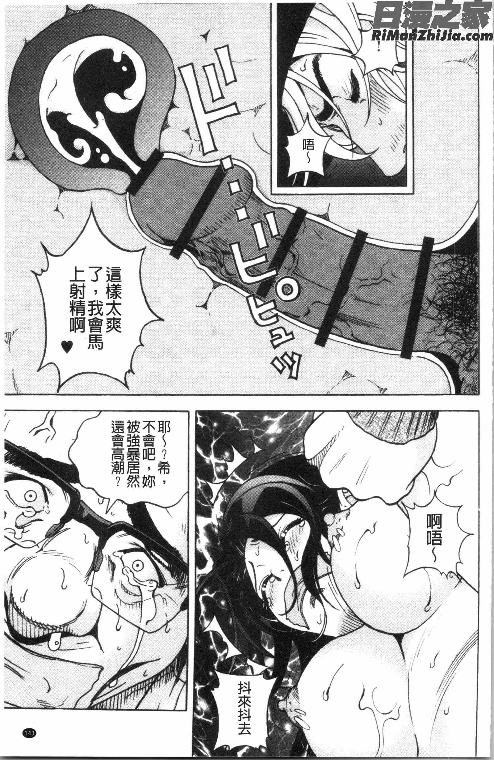 肉洞窟1漫画 免费阅读 整部漫画 144.jpg