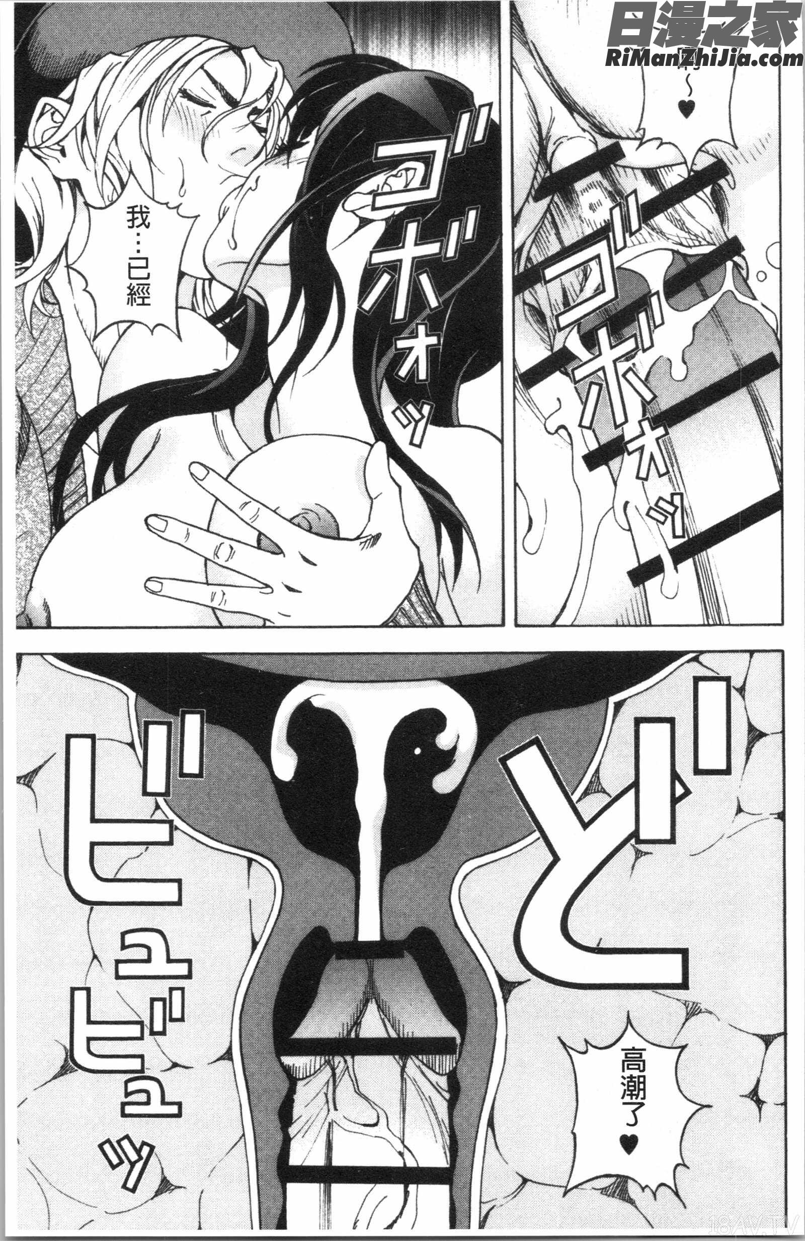 肉洞窟1漫画 免费阅读 整部漫画 152.jpg