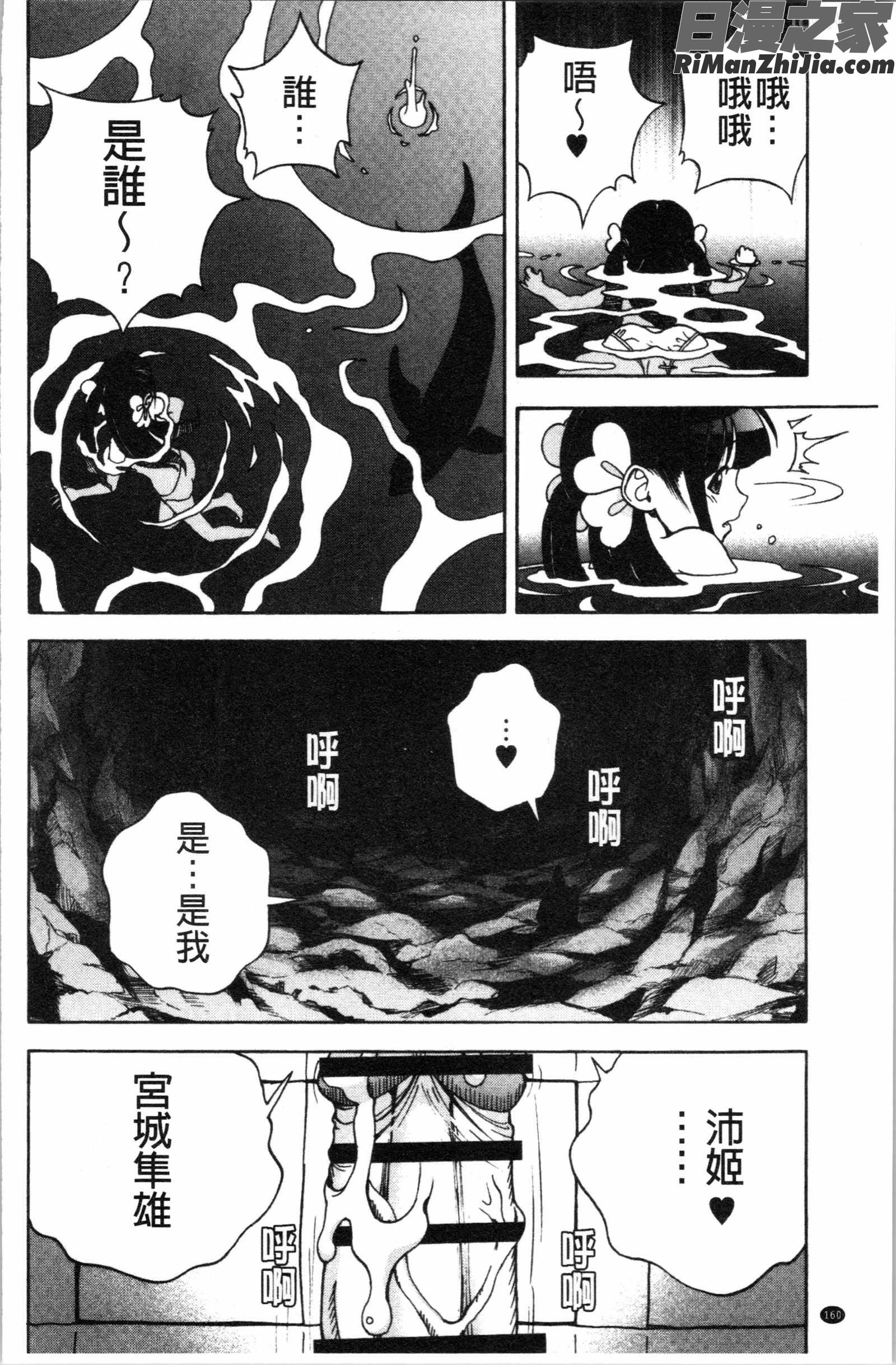 肉洞窟1漫画 免费阅读 整部漫画 161.jpg